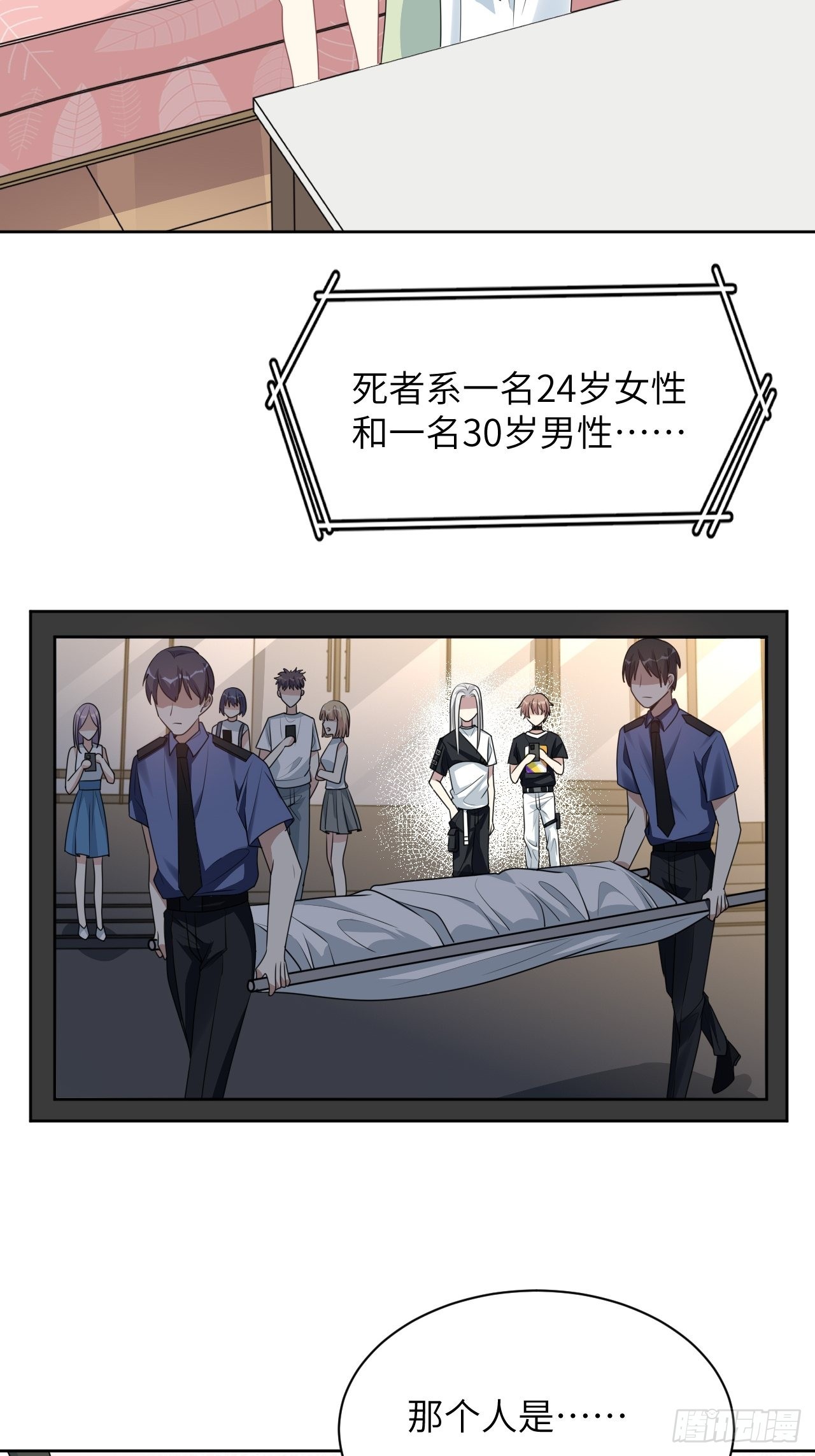 第73话：蛊妖（六）44