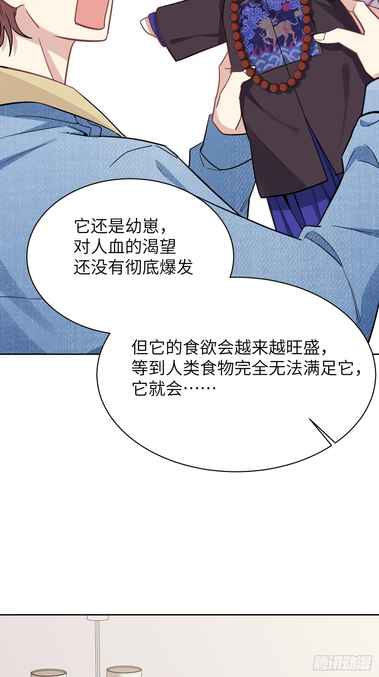 第25话：旱魃辩护（四）19
