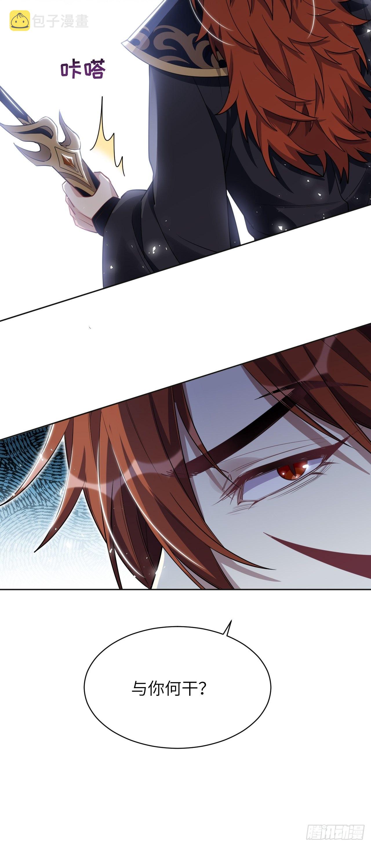第56话：妖神灼冥9