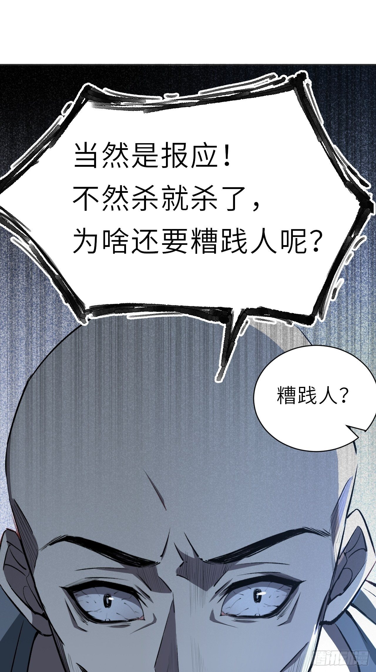 第一话：尸娘子的欲望（一）132