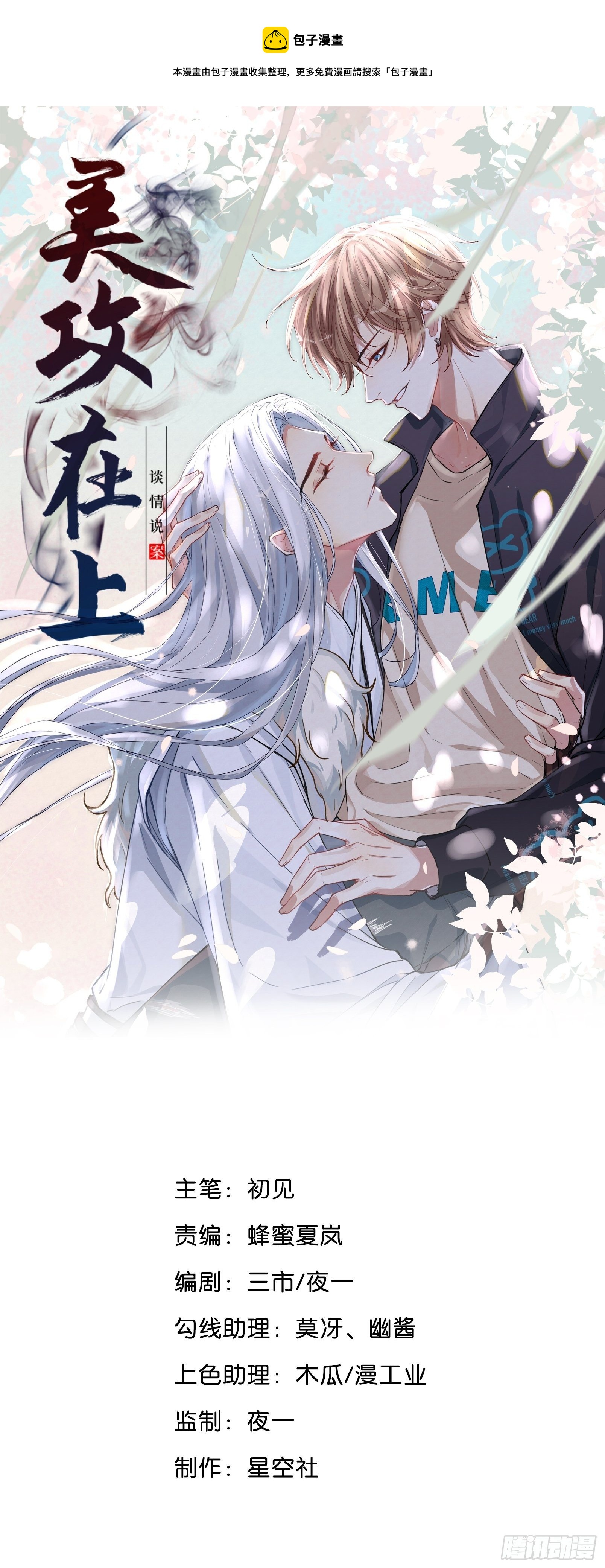 第6话：面皮妖怪（一）0