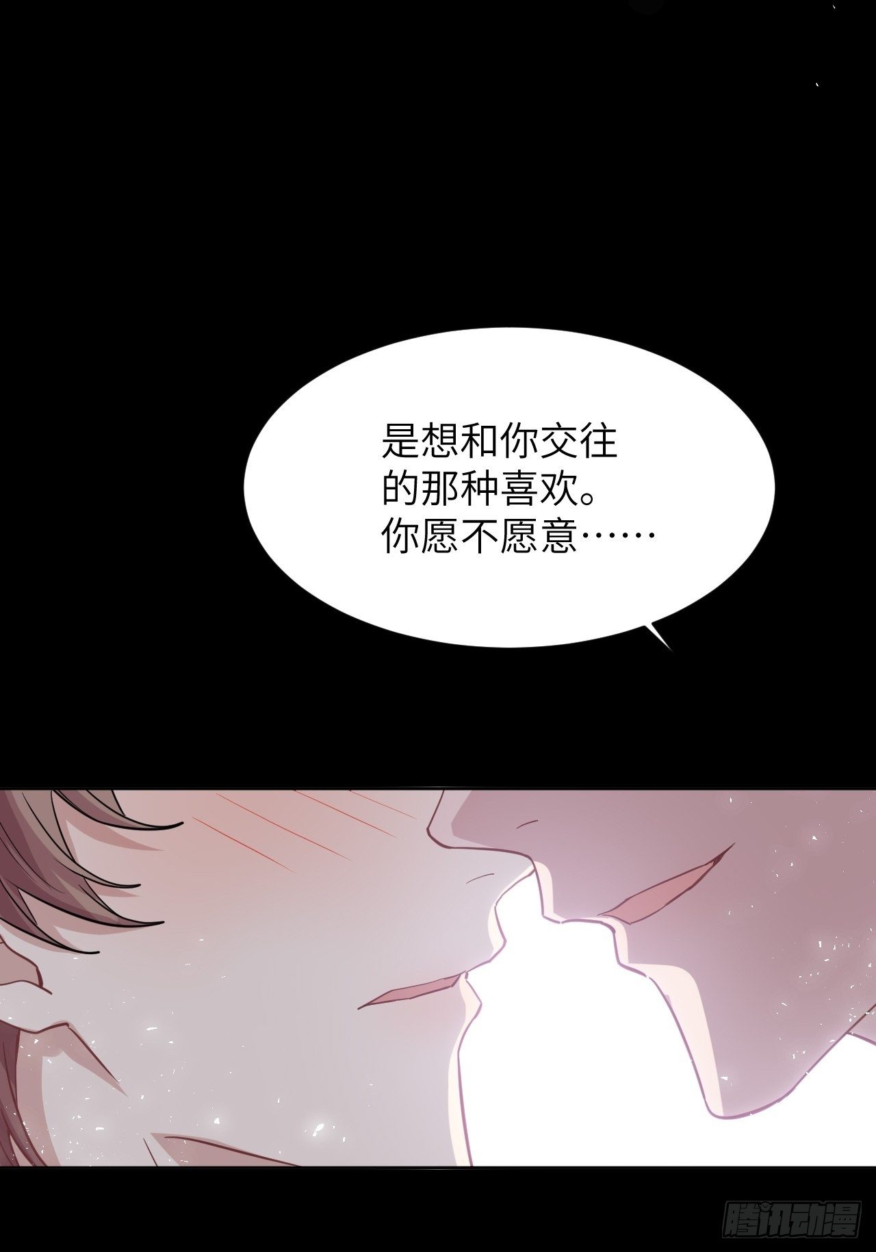 第29话：喜欢你的这么多年30