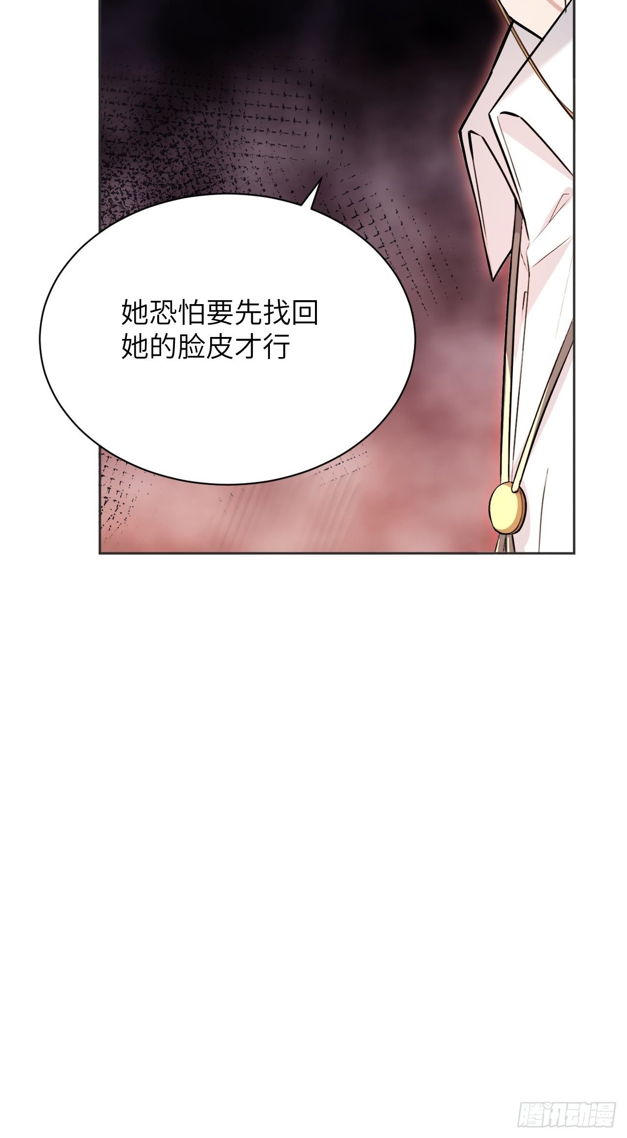 第8话：面皮妖怪（三）31