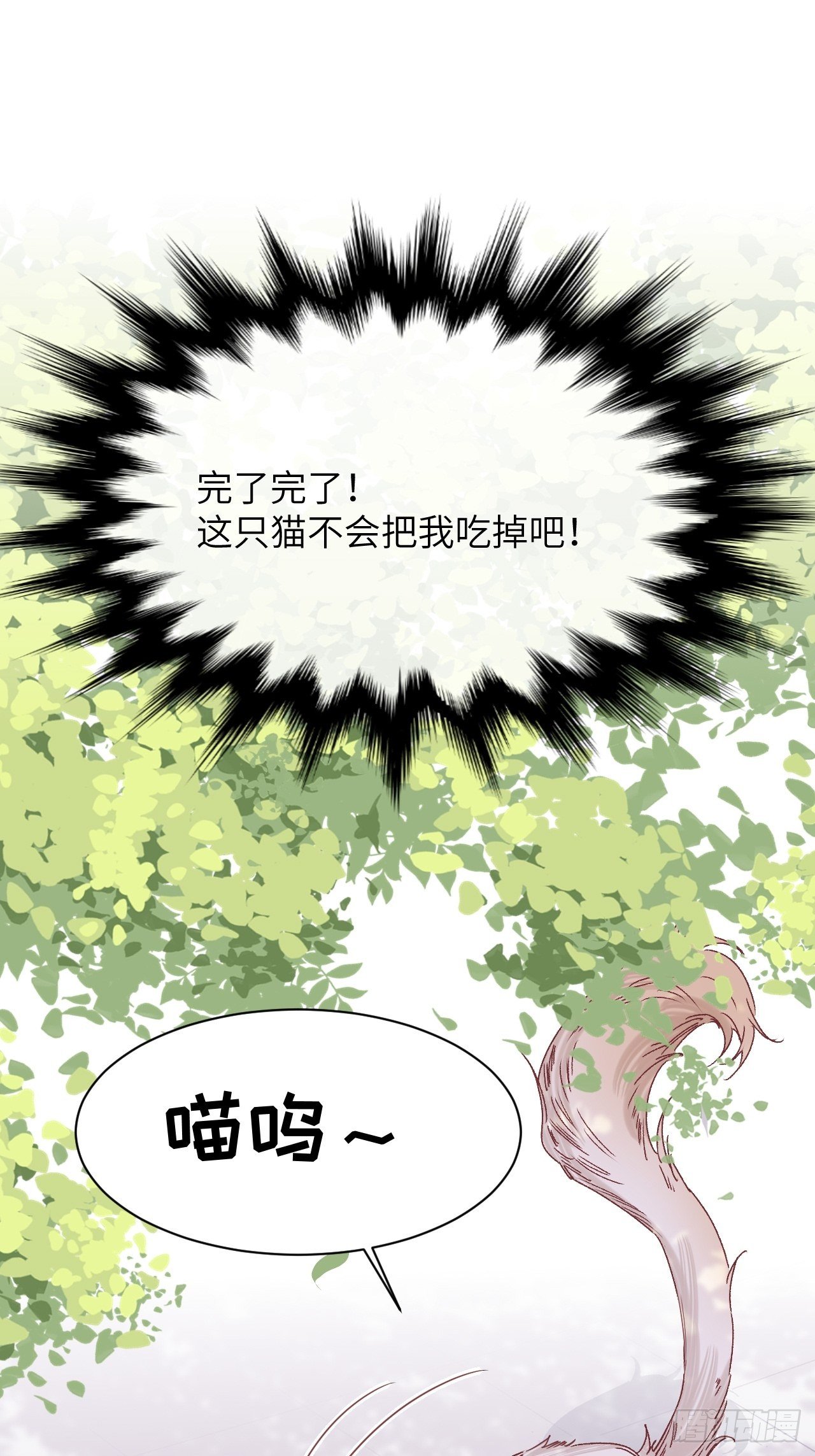 第44话：蝉妖知知（五）19