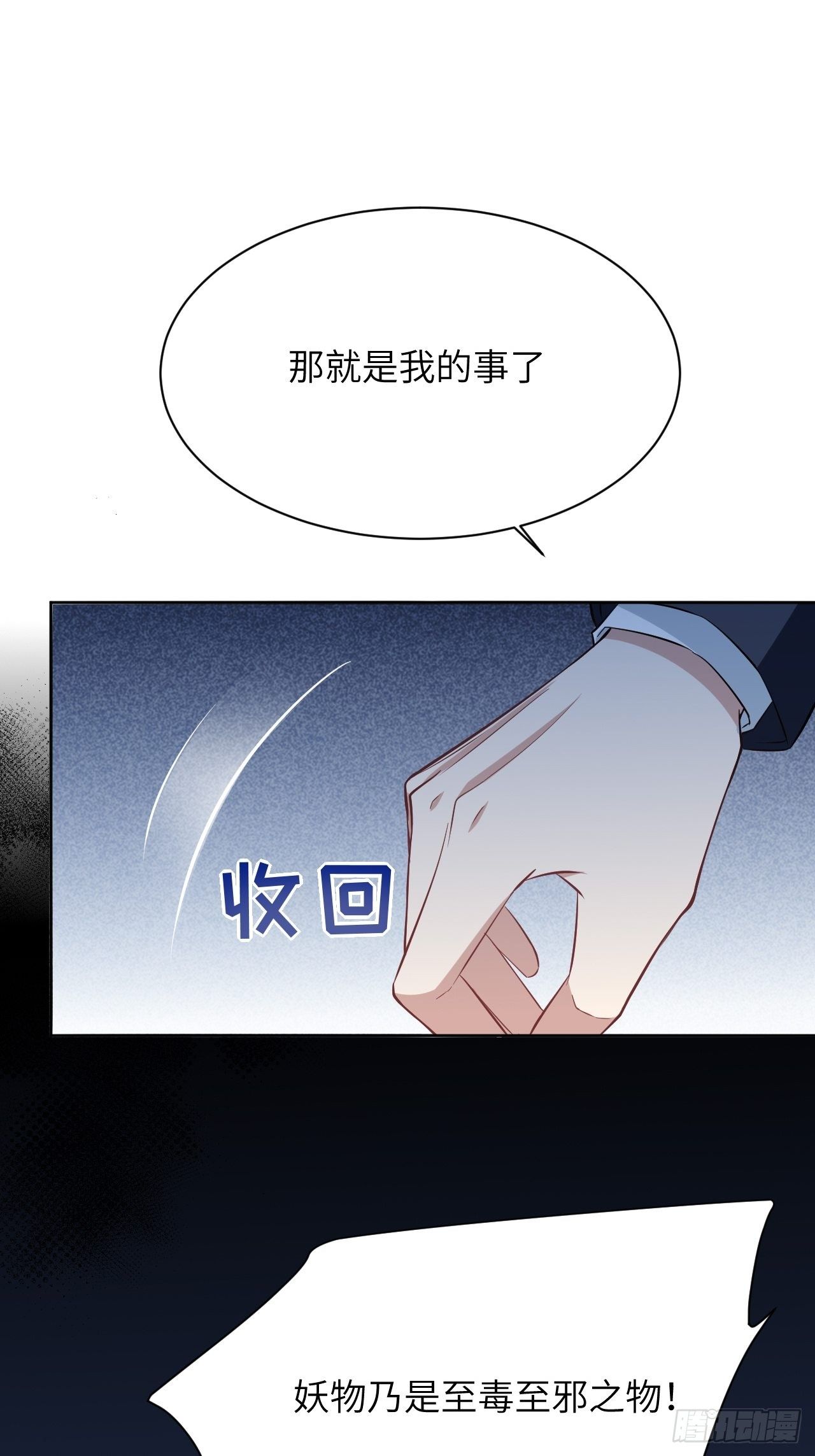 第16话：重生整形医院（一）6