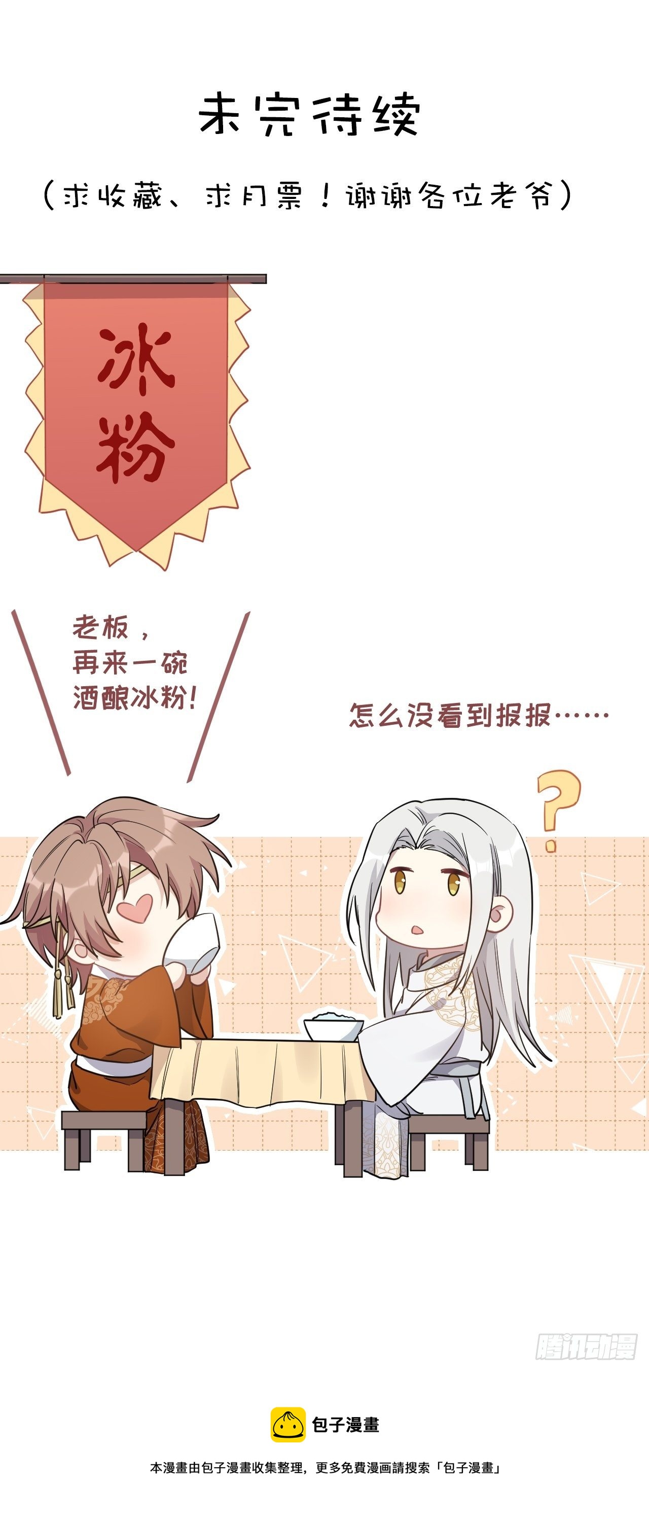 第43话：蝉妖知知（四）68