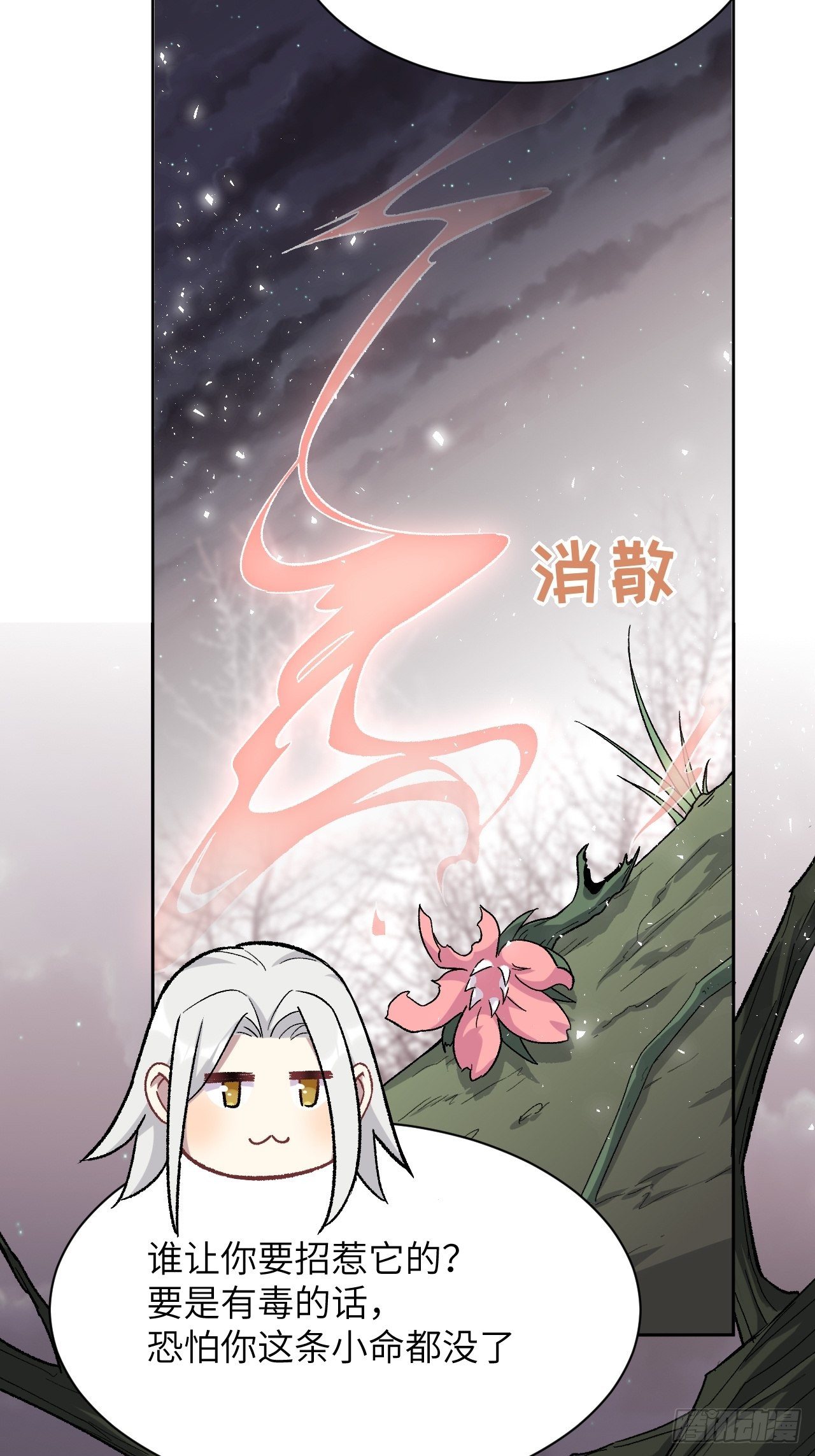 第36话：画家与爱人（六）26