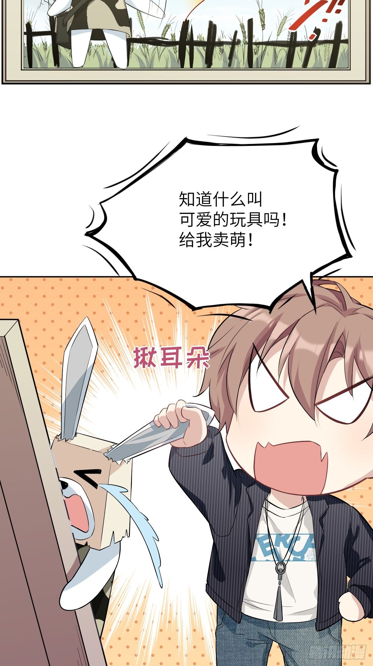 第14话：小熊玩具（四）21