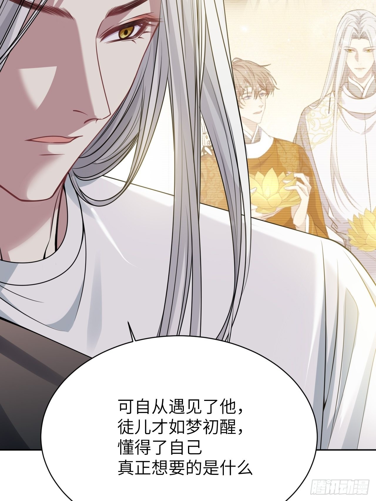 第81话：蛊妖（十四）22