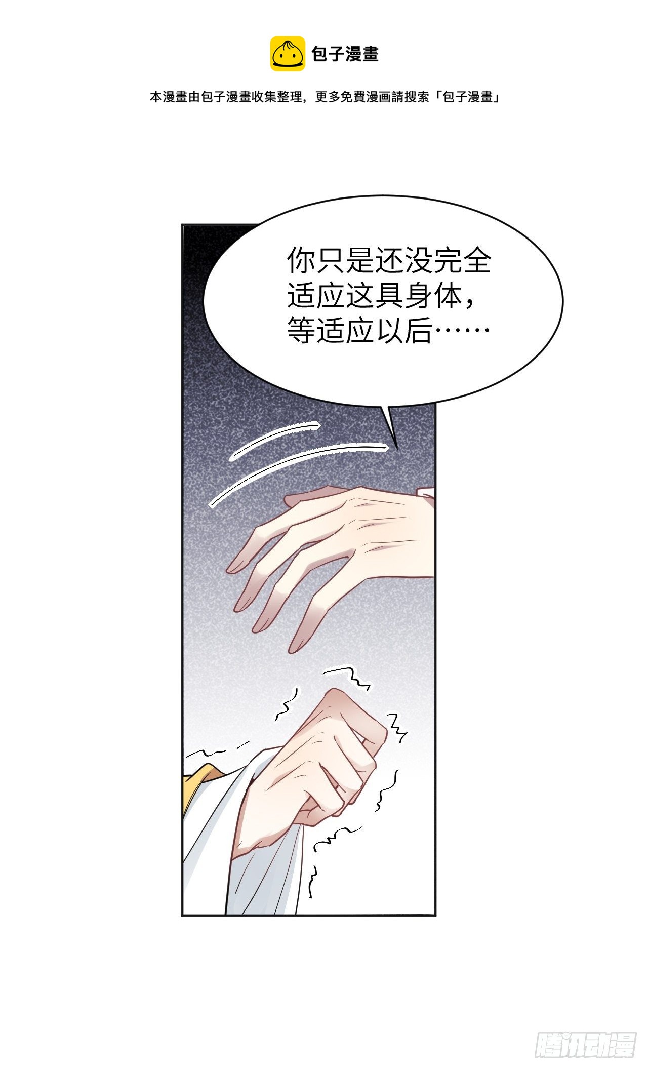 第33话：画家与爱人（三）40