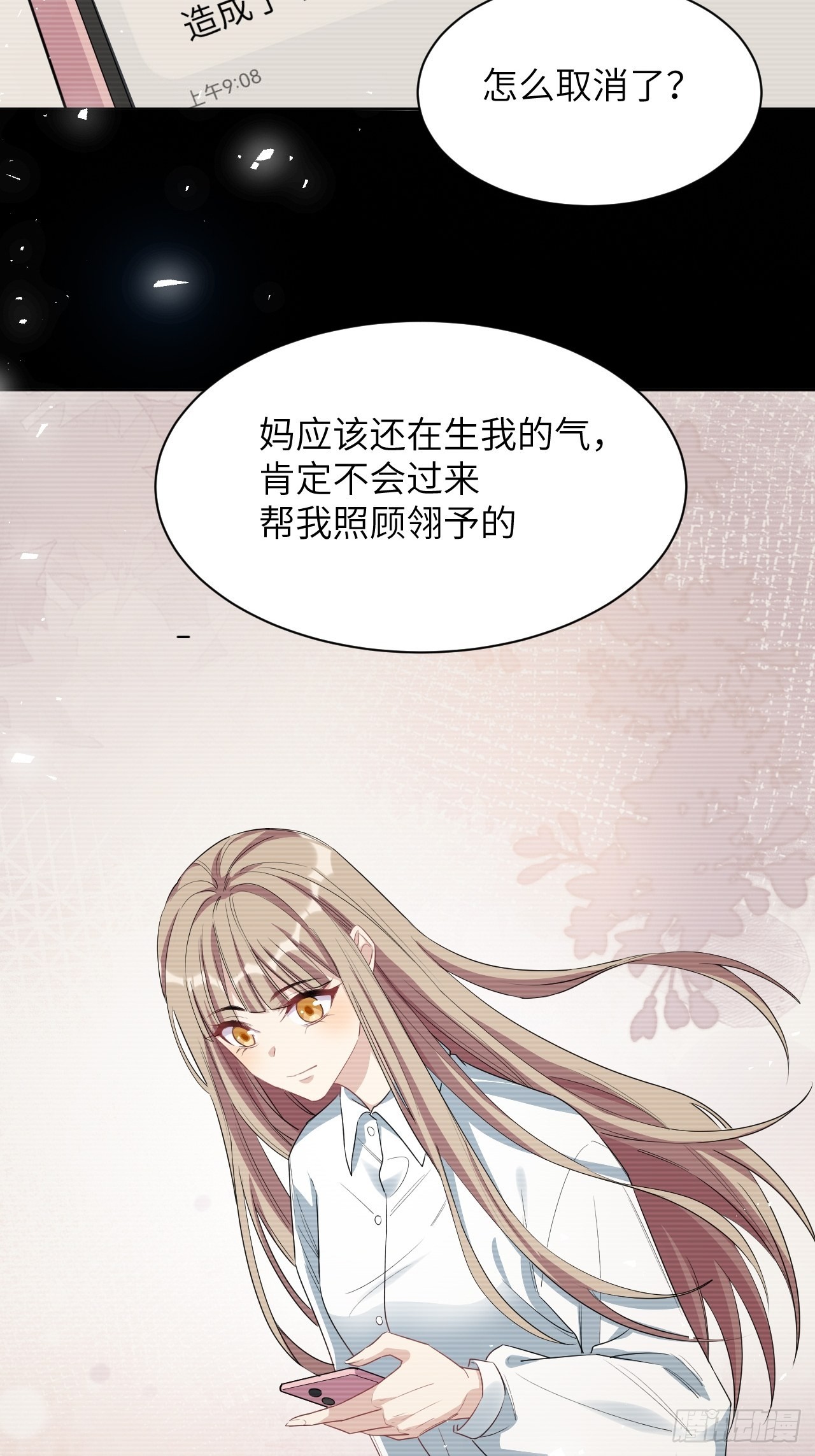第47话：蝉妖知知（八）38