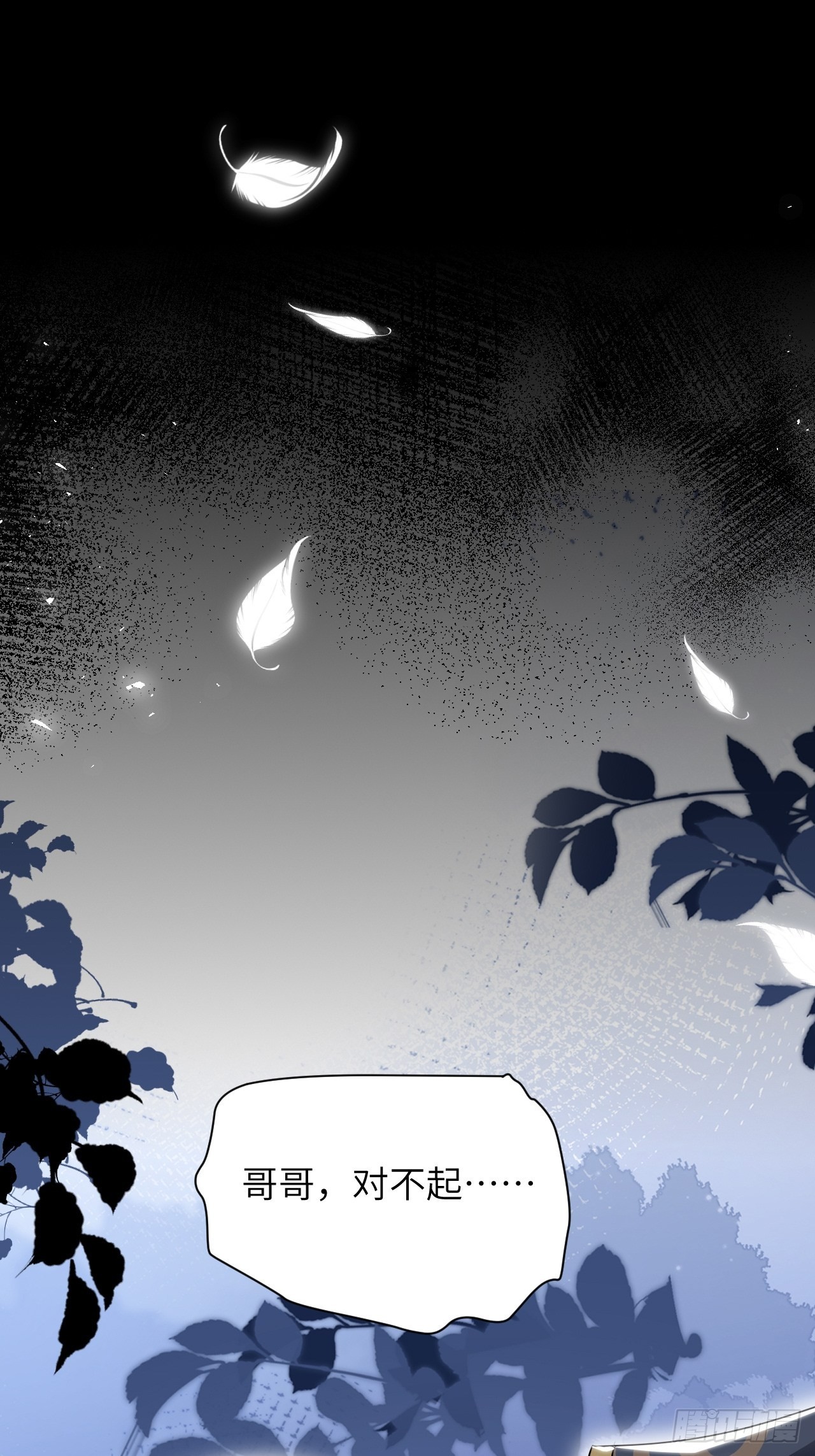 第65话：妖神灼冥（十四）5