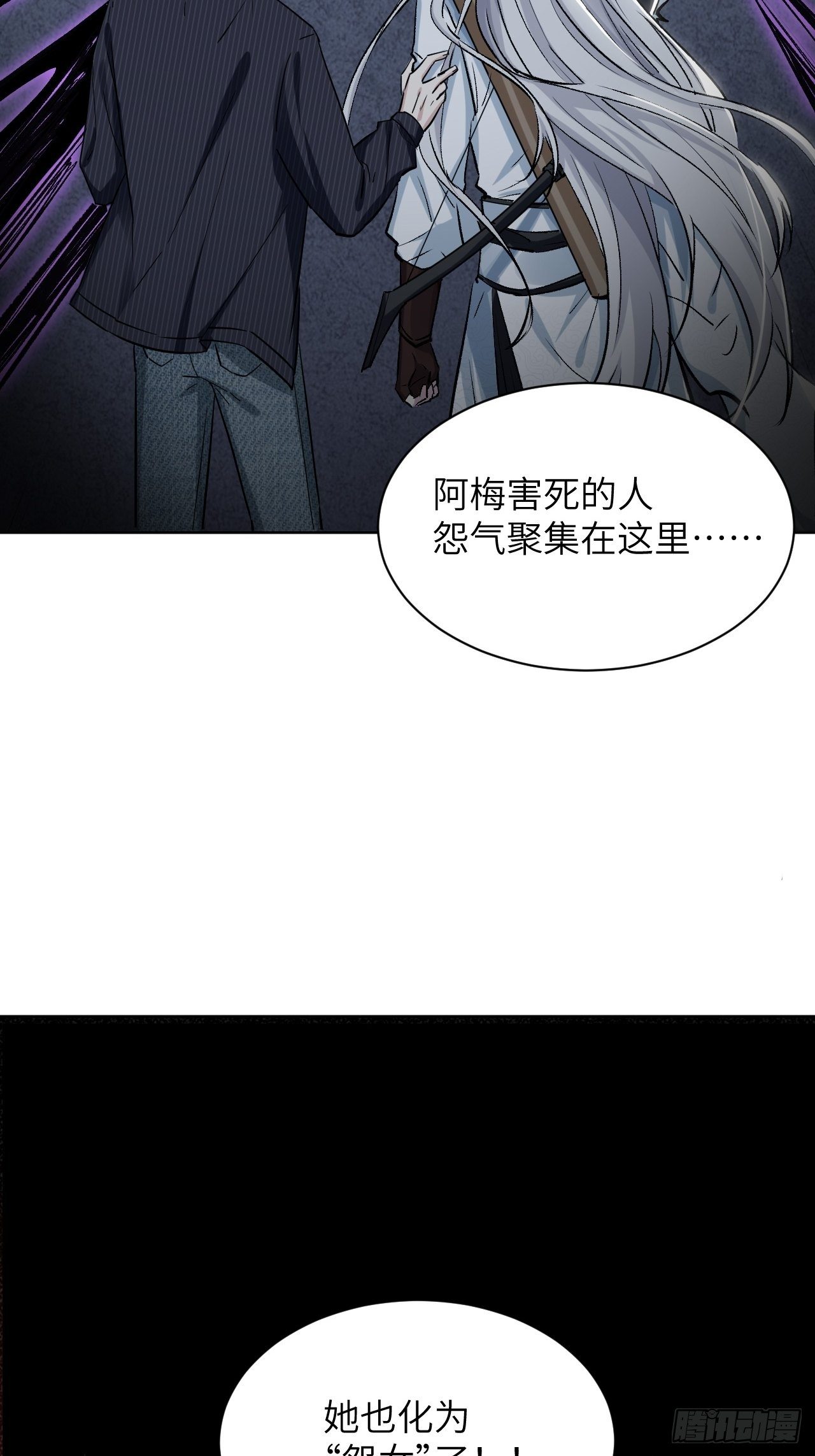 第四话：陪葬新娘（二）16