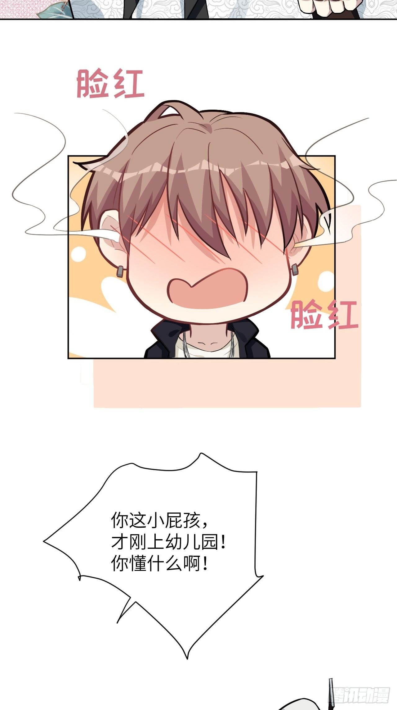 第五话：左津白的“男朋友”8