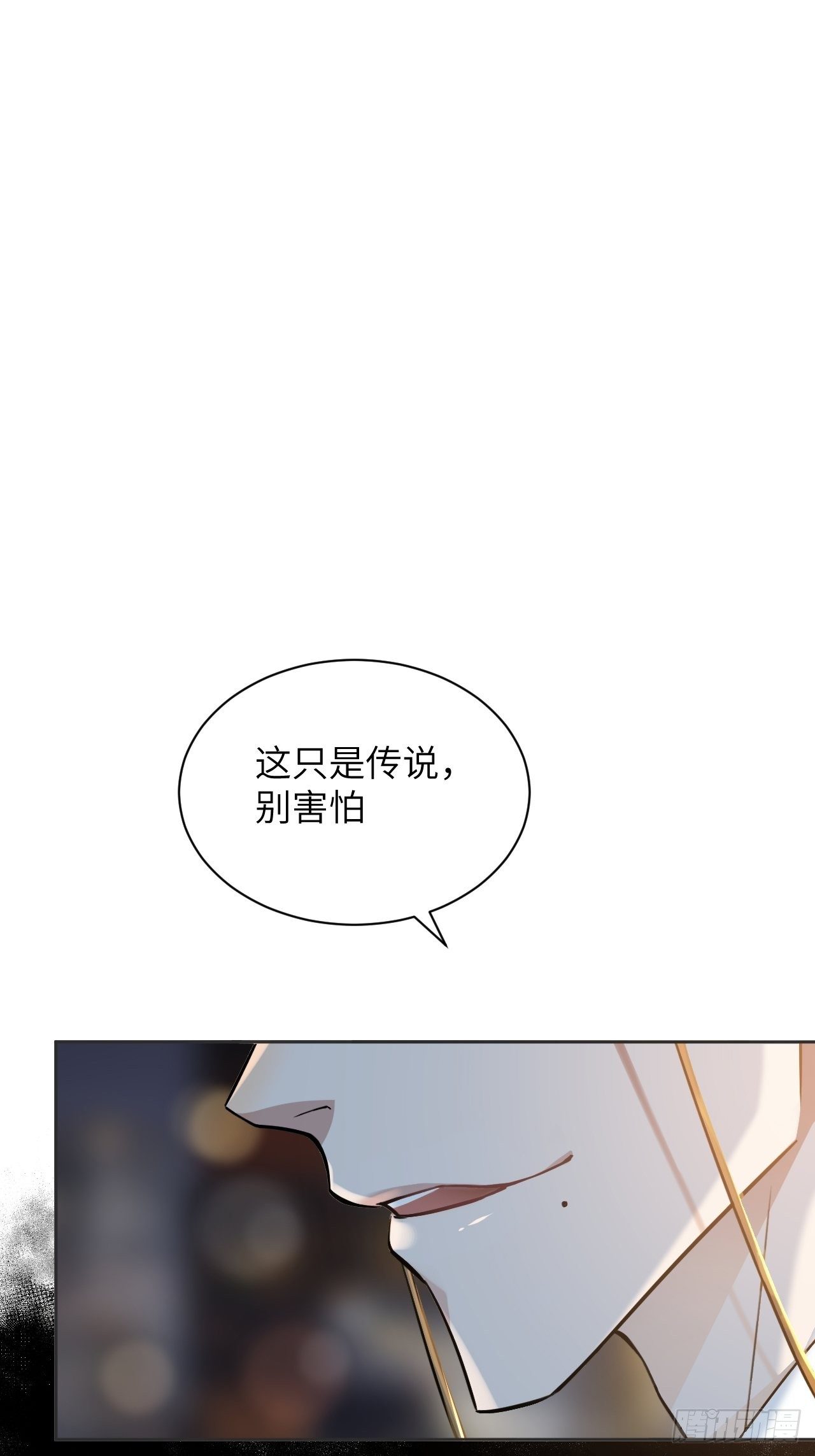 第8话：面皮妖怪（三）23