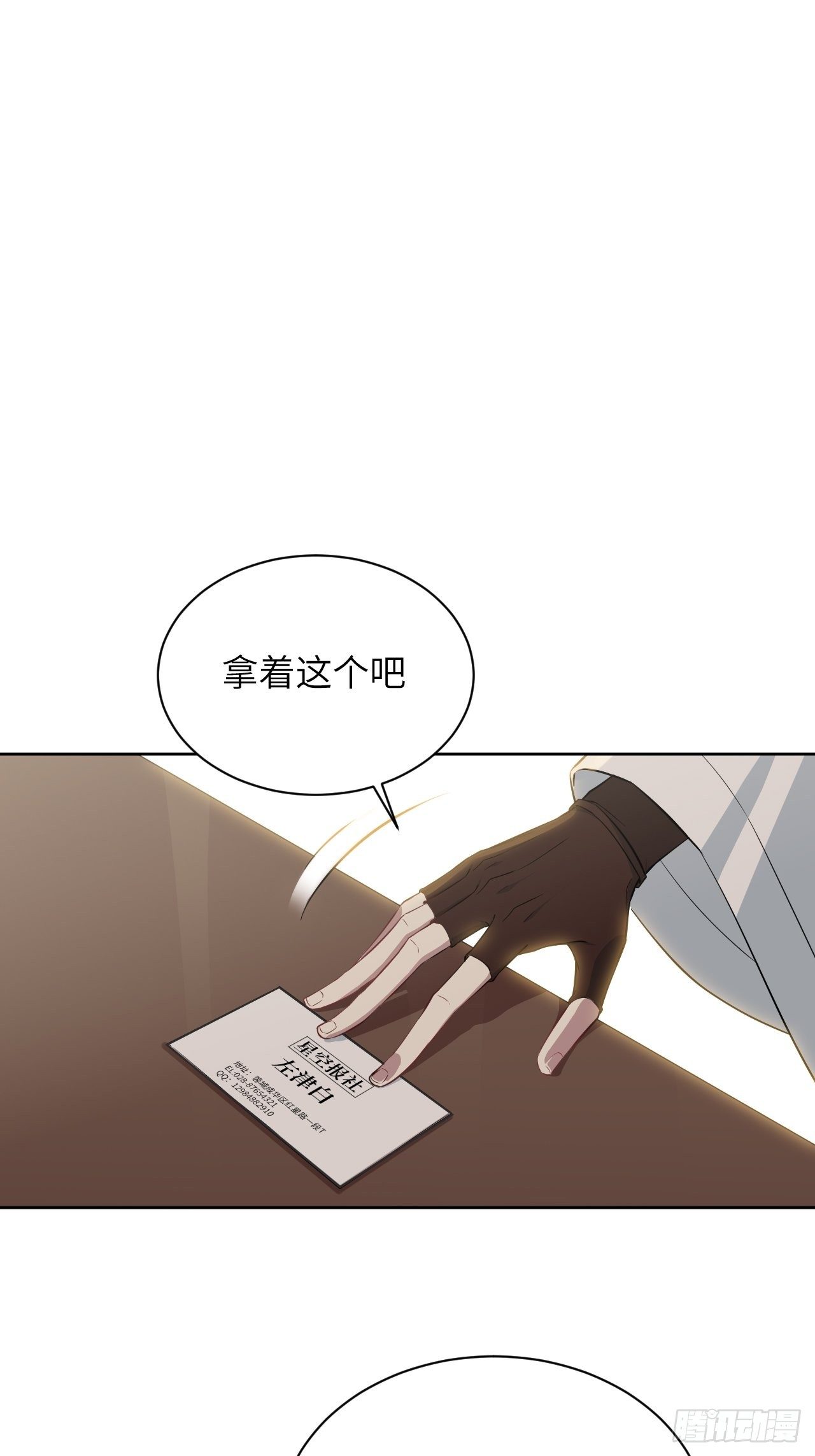 第18话：重生整形医院（三）20