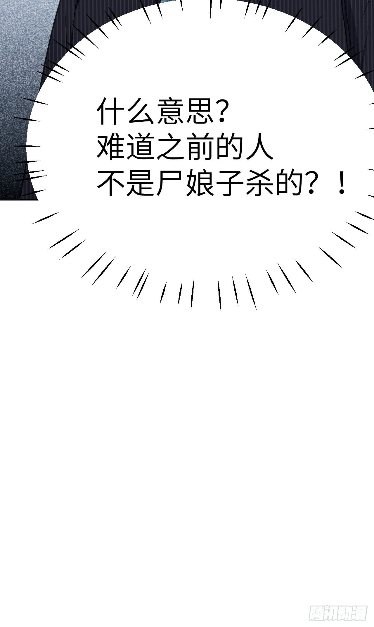 第三话：陪葬新娘（一）27
