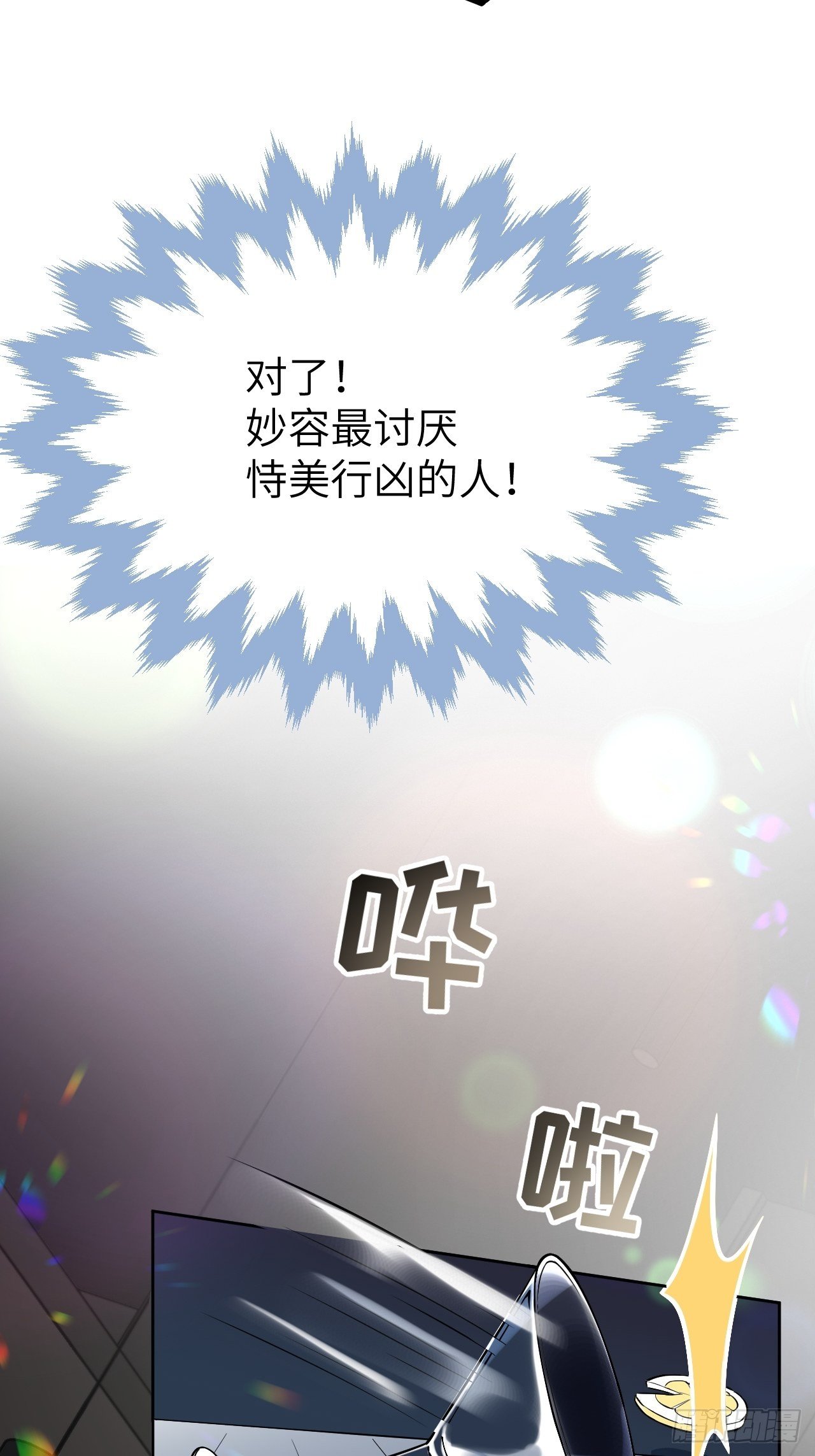 第8话：面皮妖怪（三）52