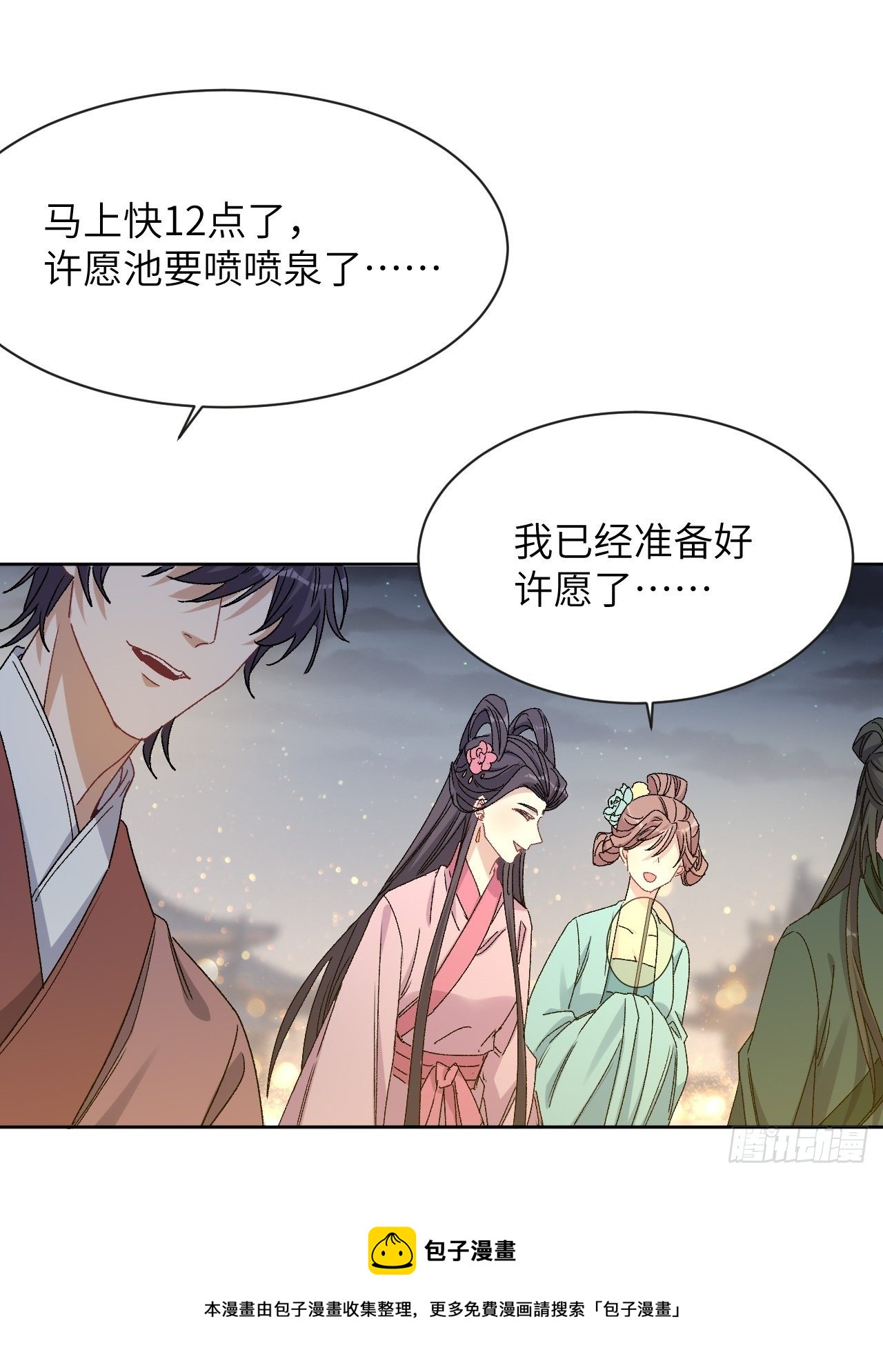 第43话：蝉妖知知（四）12