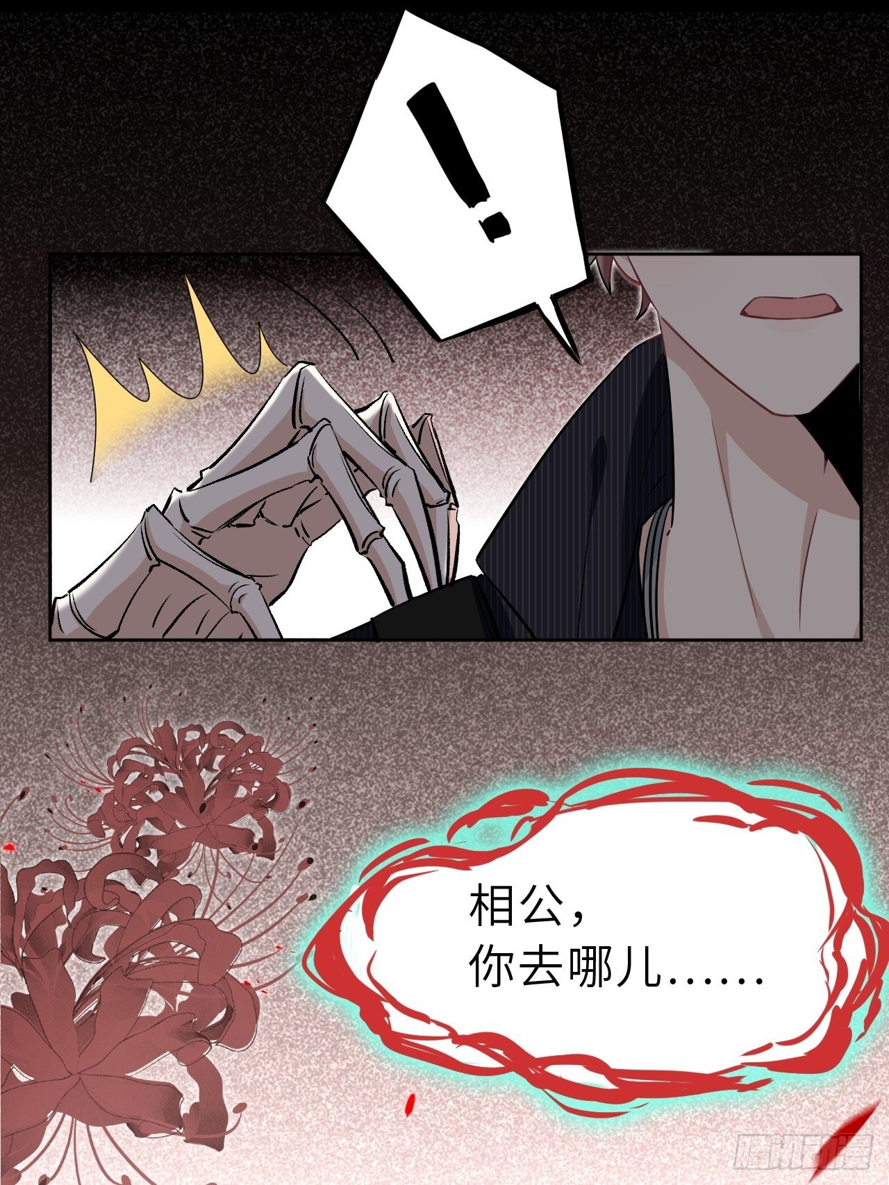 第一话：尸娘子的欲望（一）161