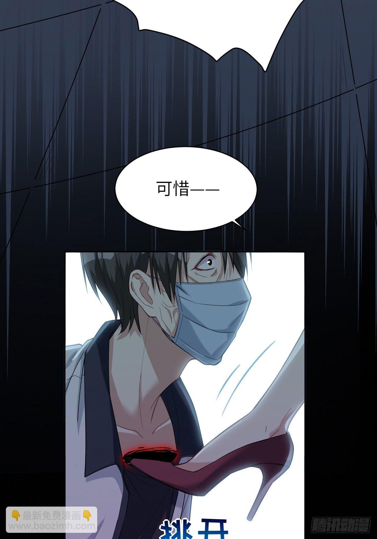 第19话：重生整形医院（四）49