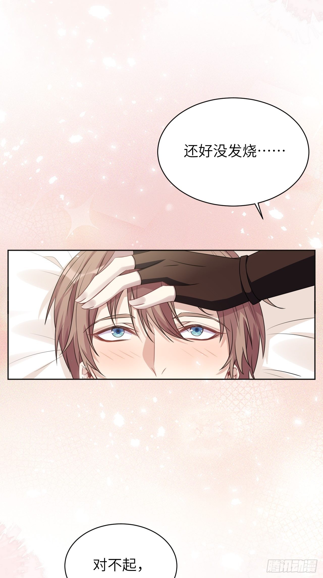 第64话：妖神灼冥（十三）34