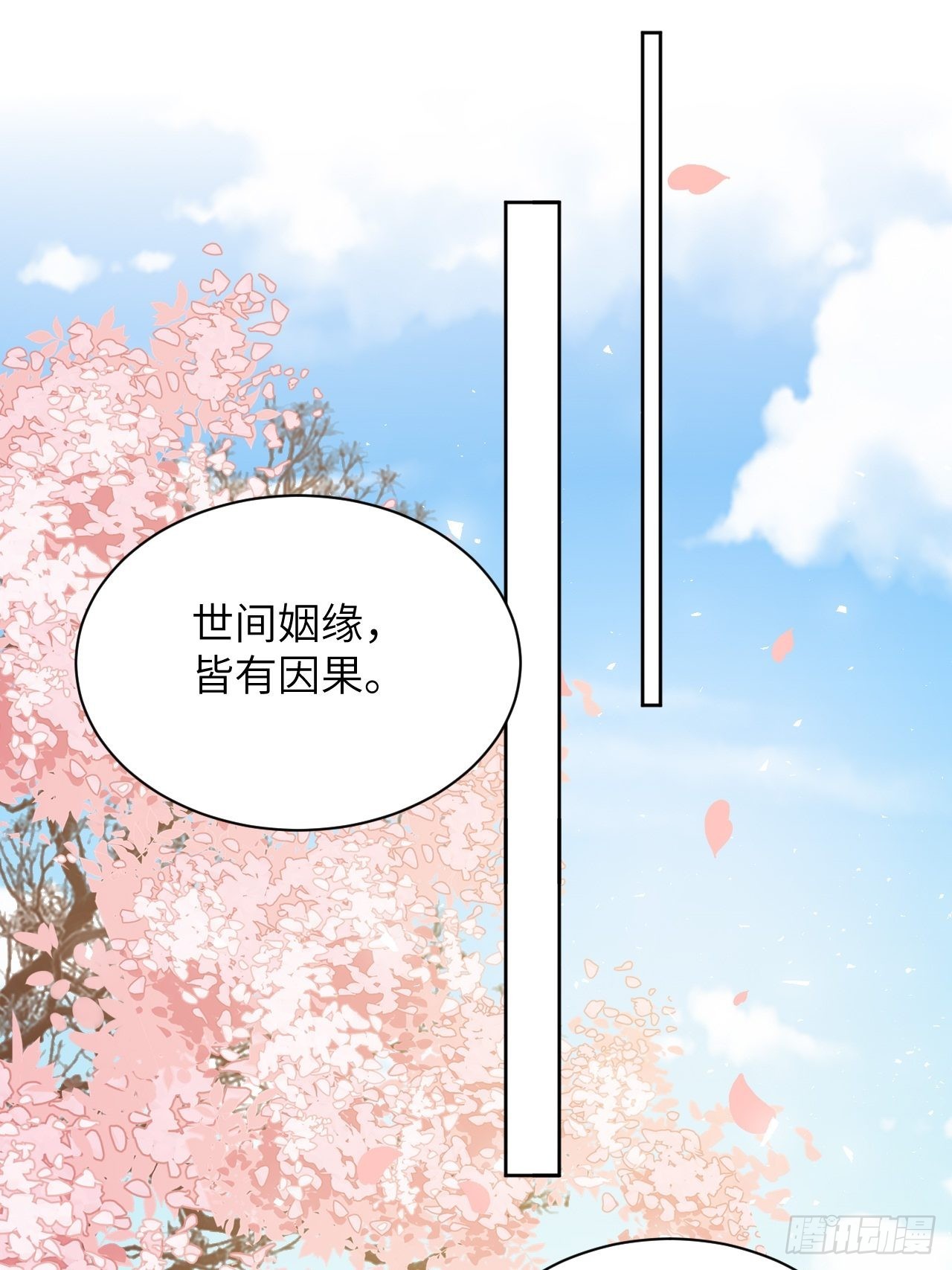 第62话：妖神灼冥（十一）1