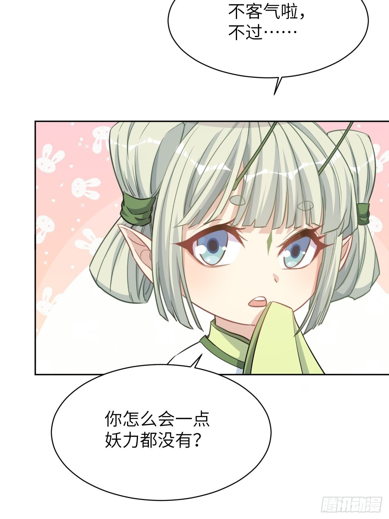 第41话：蝉妖知知（二）49