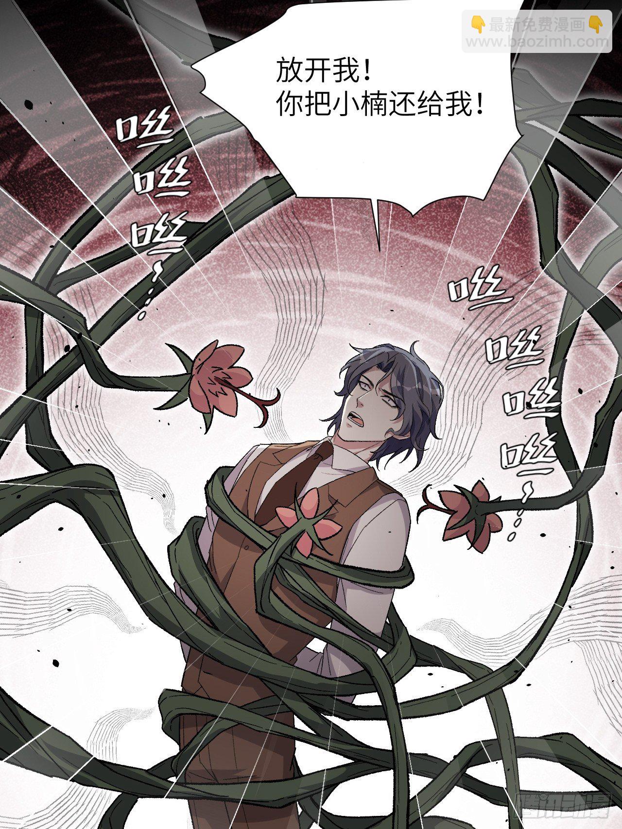 第37话：画家与爱人（七）30