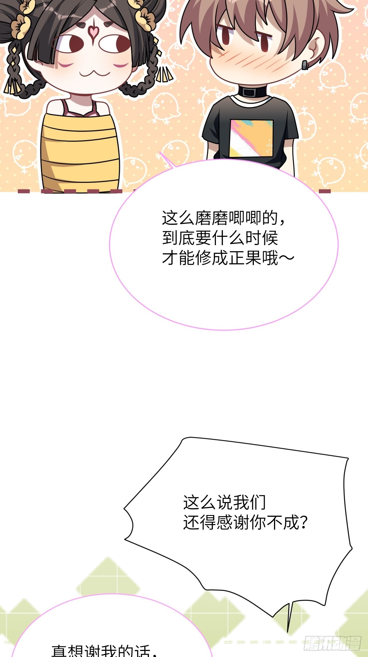 第77话：蛊妖（十）31