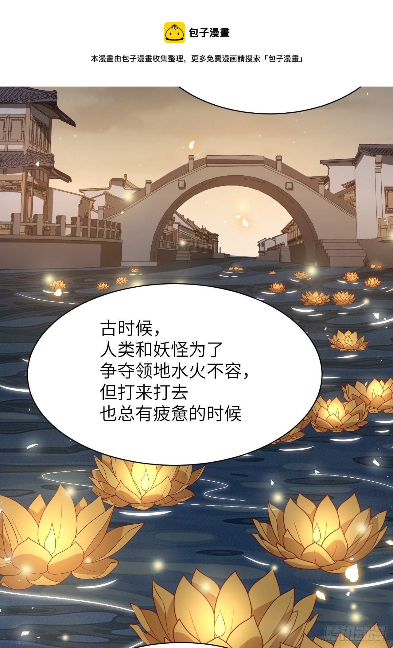 第40话：蝉妖知知（一）28