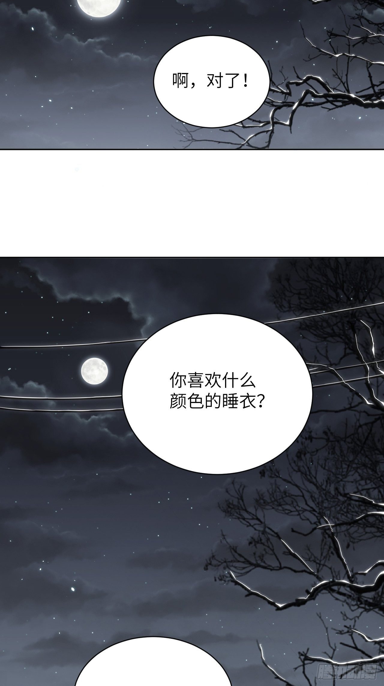第四话：陪葬新娘（二）101
