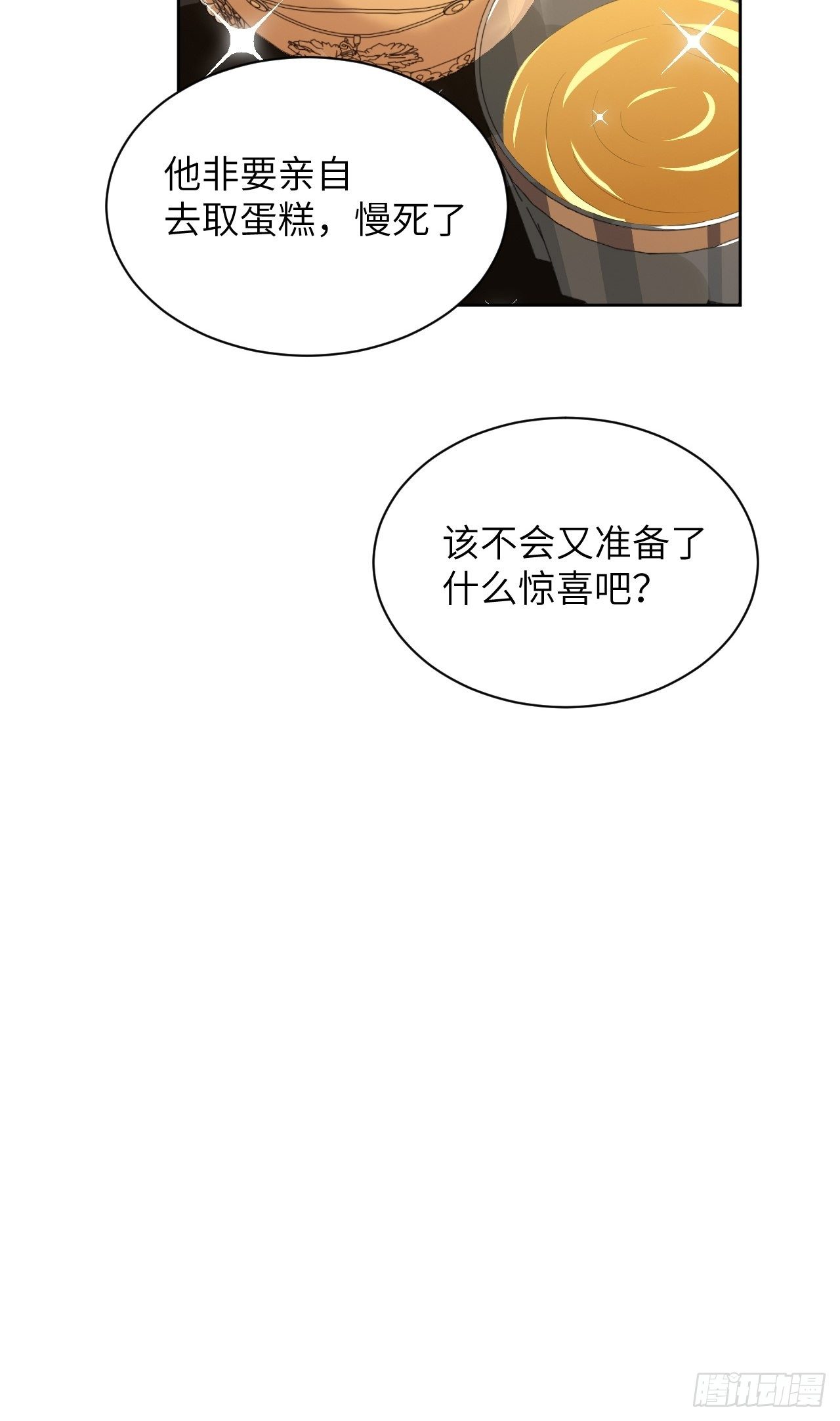 第18话：重生整形医院（三）35