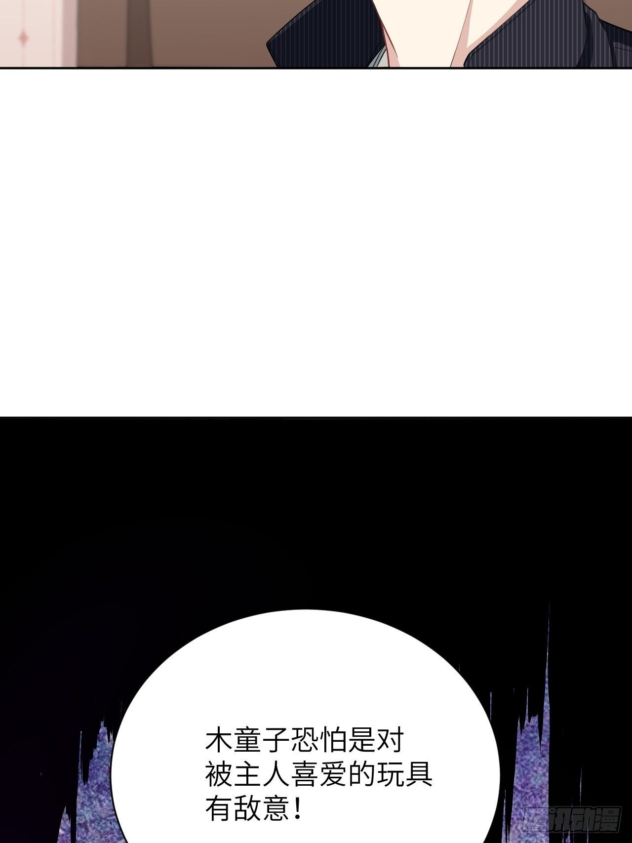 第14话：小熊玩具（四）14