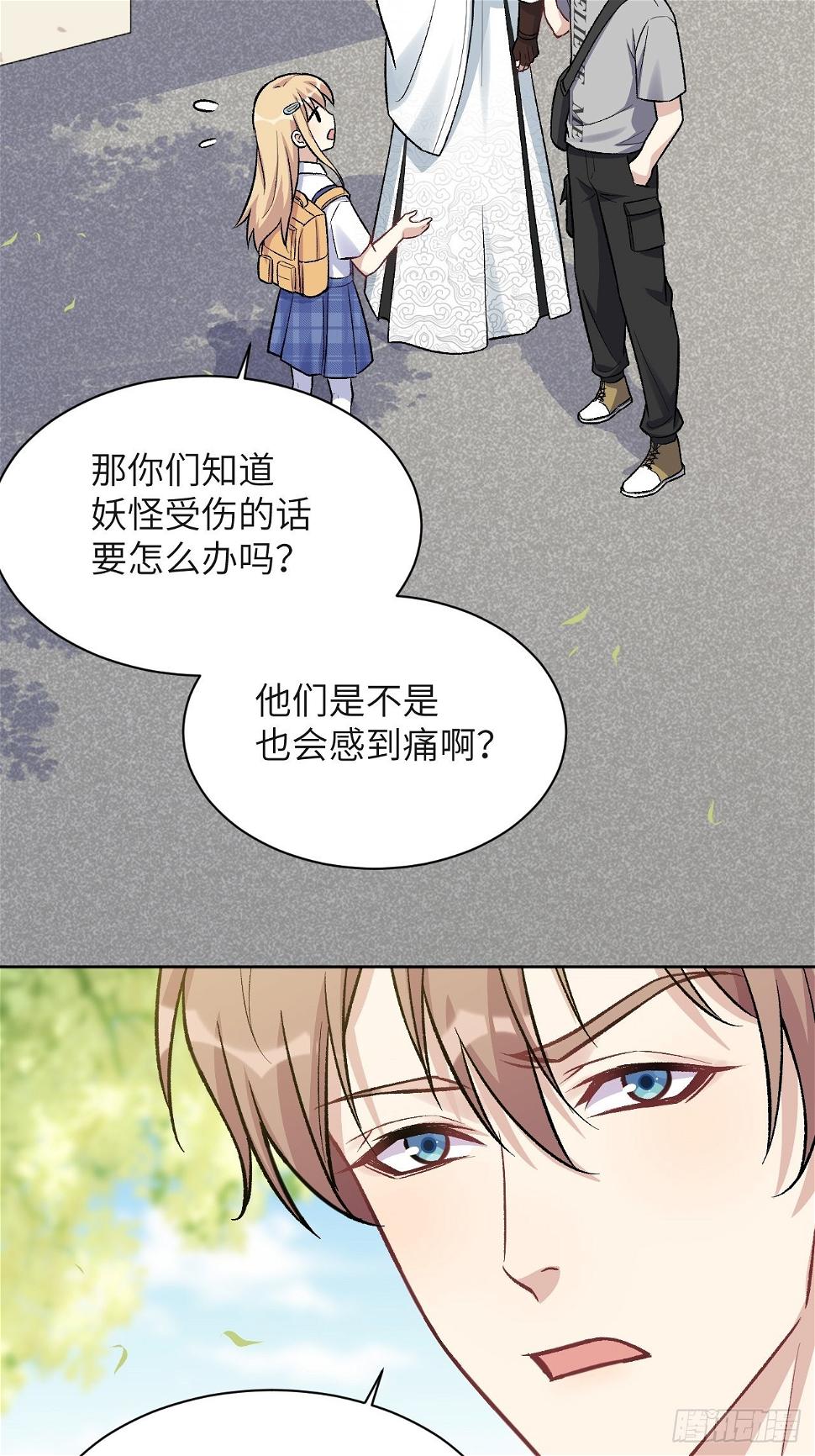 第58话：妖神冥灼（七）17