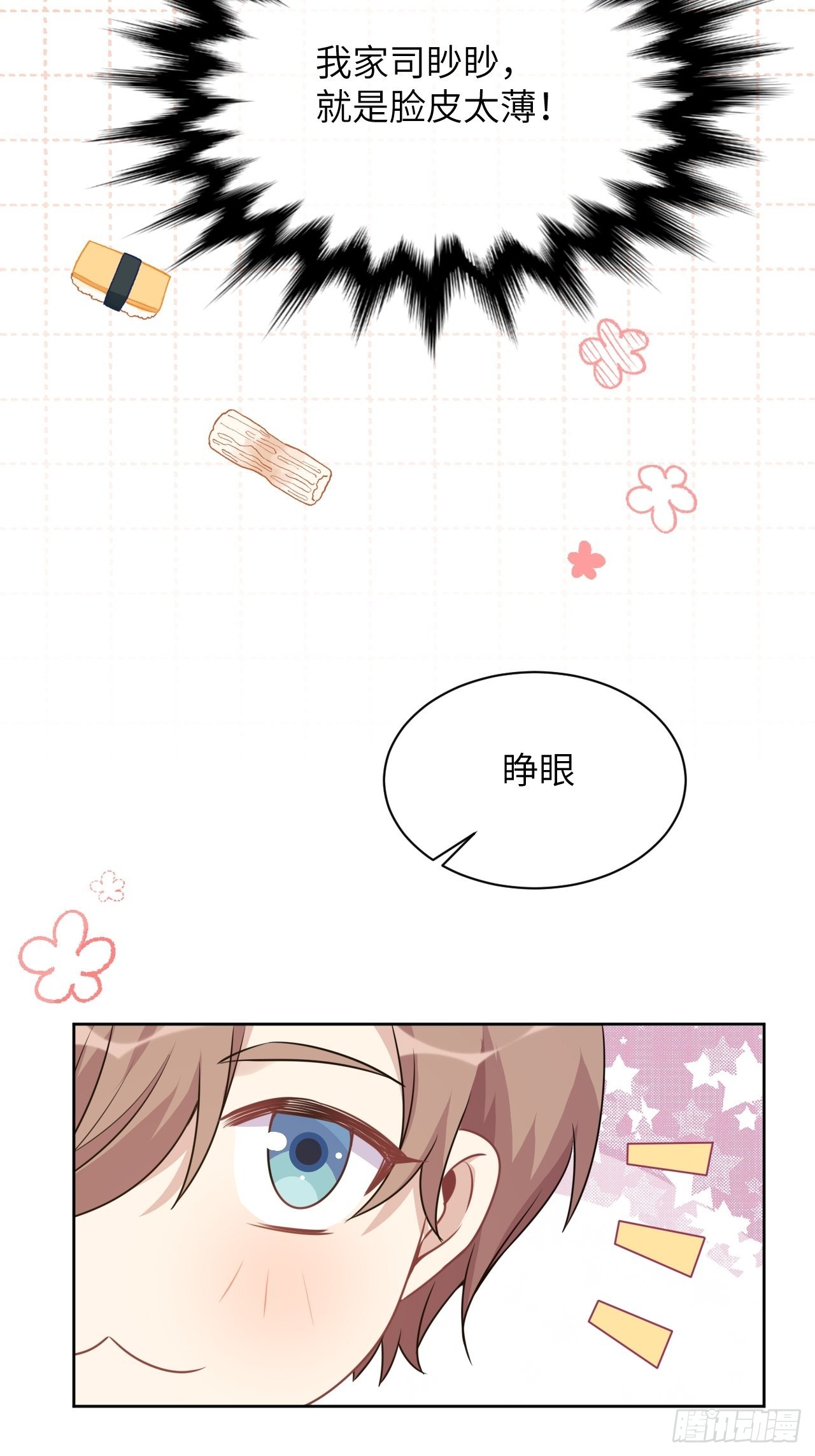 第64话：妖神灼冥（十三）46