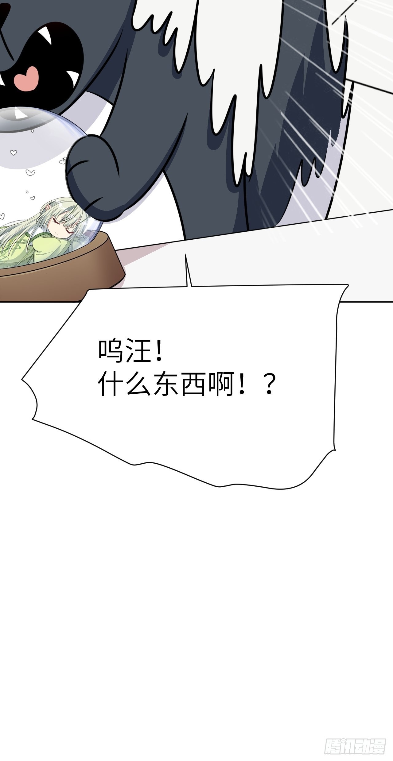 第76话：蛊妖（九）43