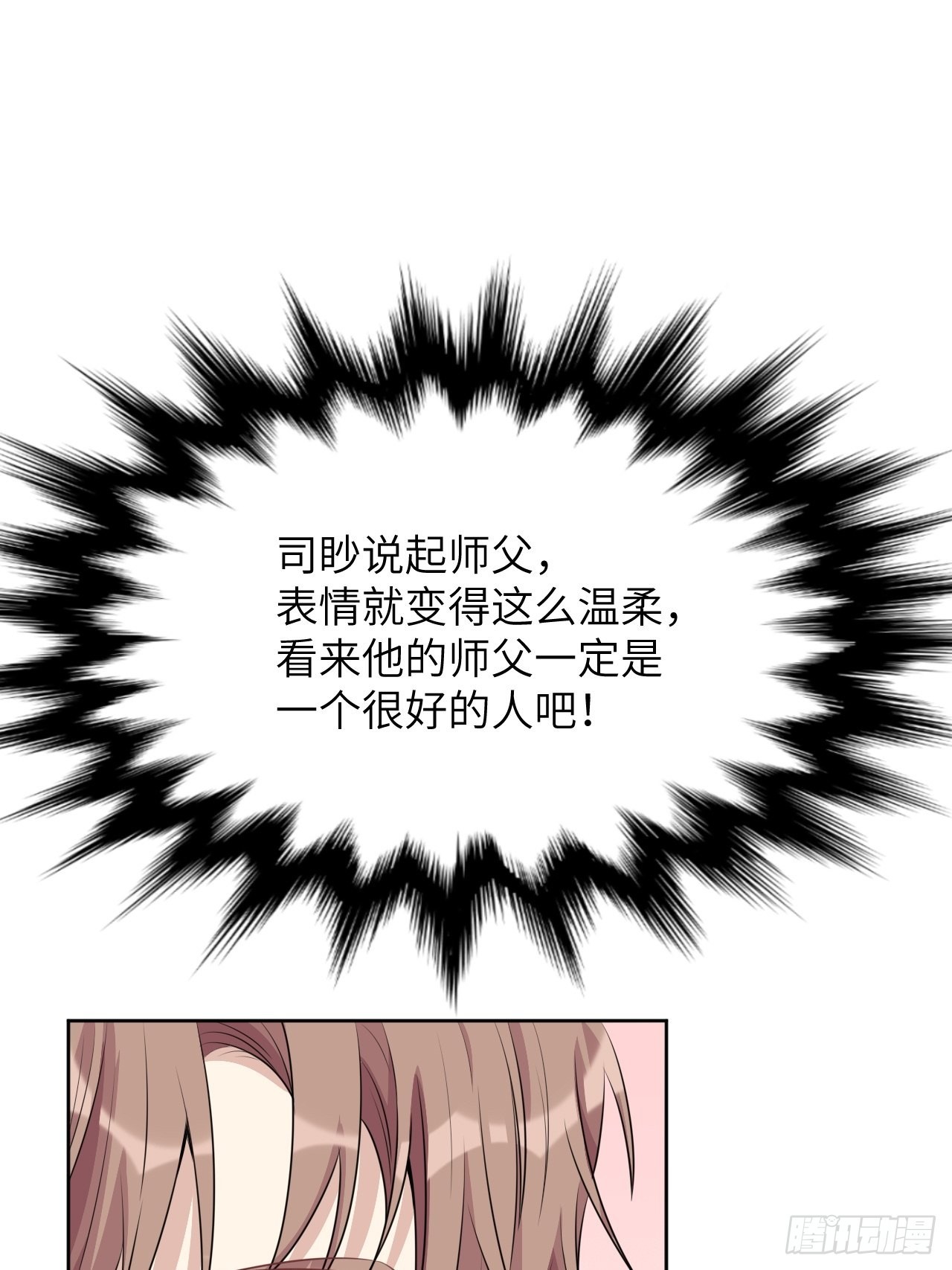 第66话：妖神灼冥（十六）9