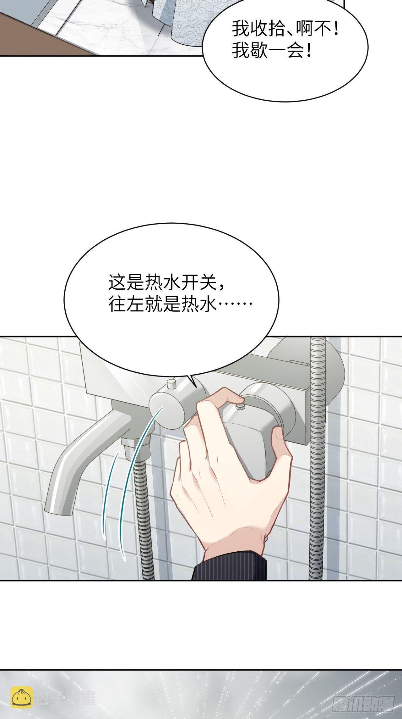 第五话：左津白的“男朋友”23