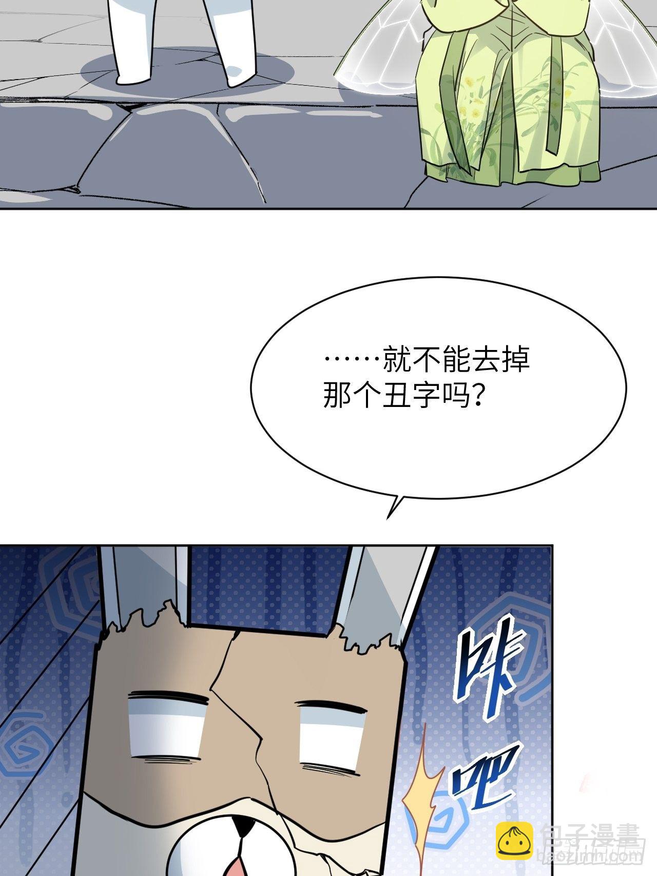 第42话：蝉妖知知（三）17