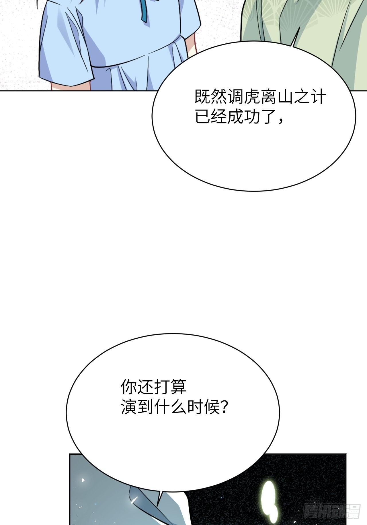 第74话：蛊妖（七）17