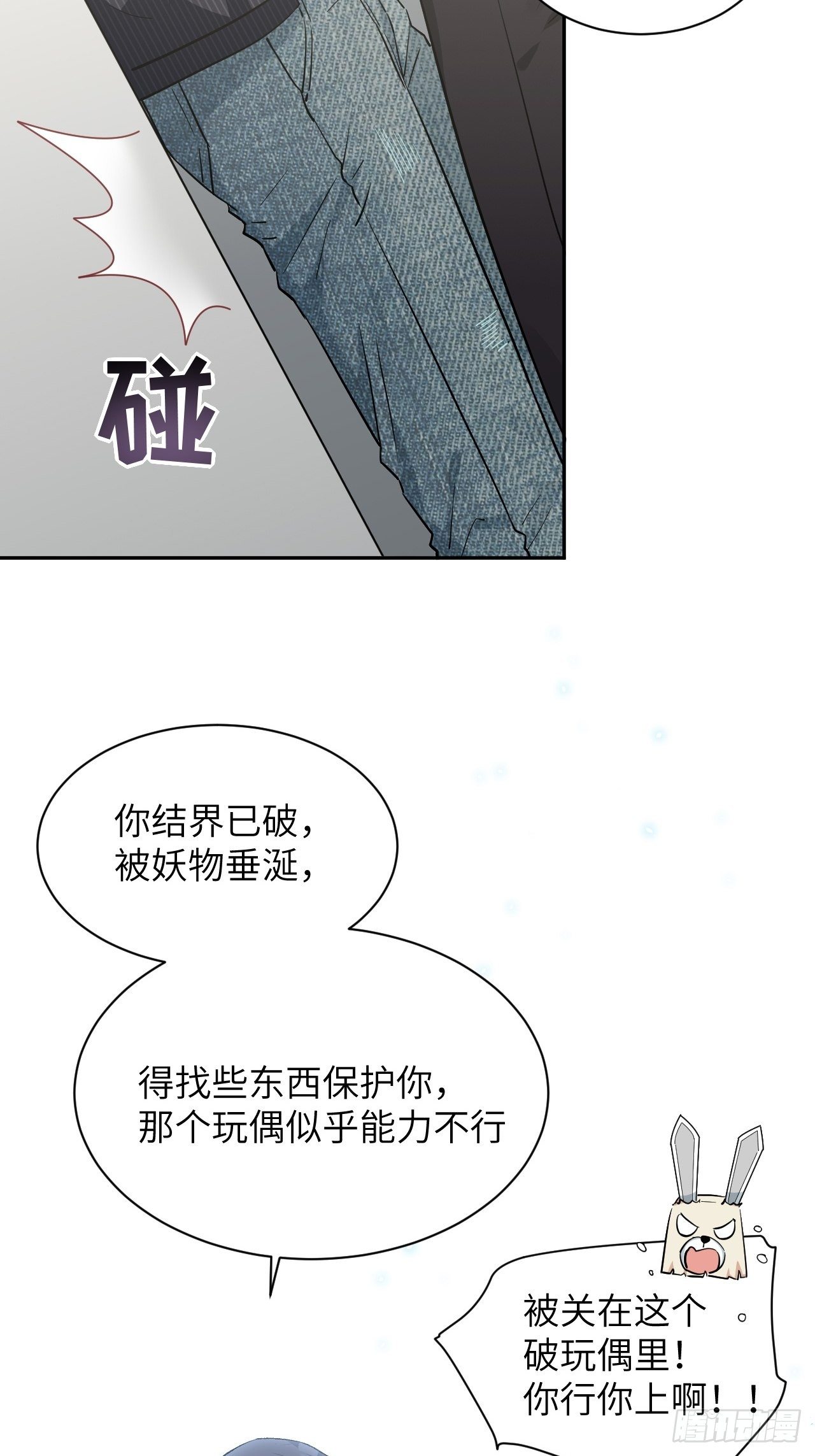 第6话：面皮妖怪（一）78