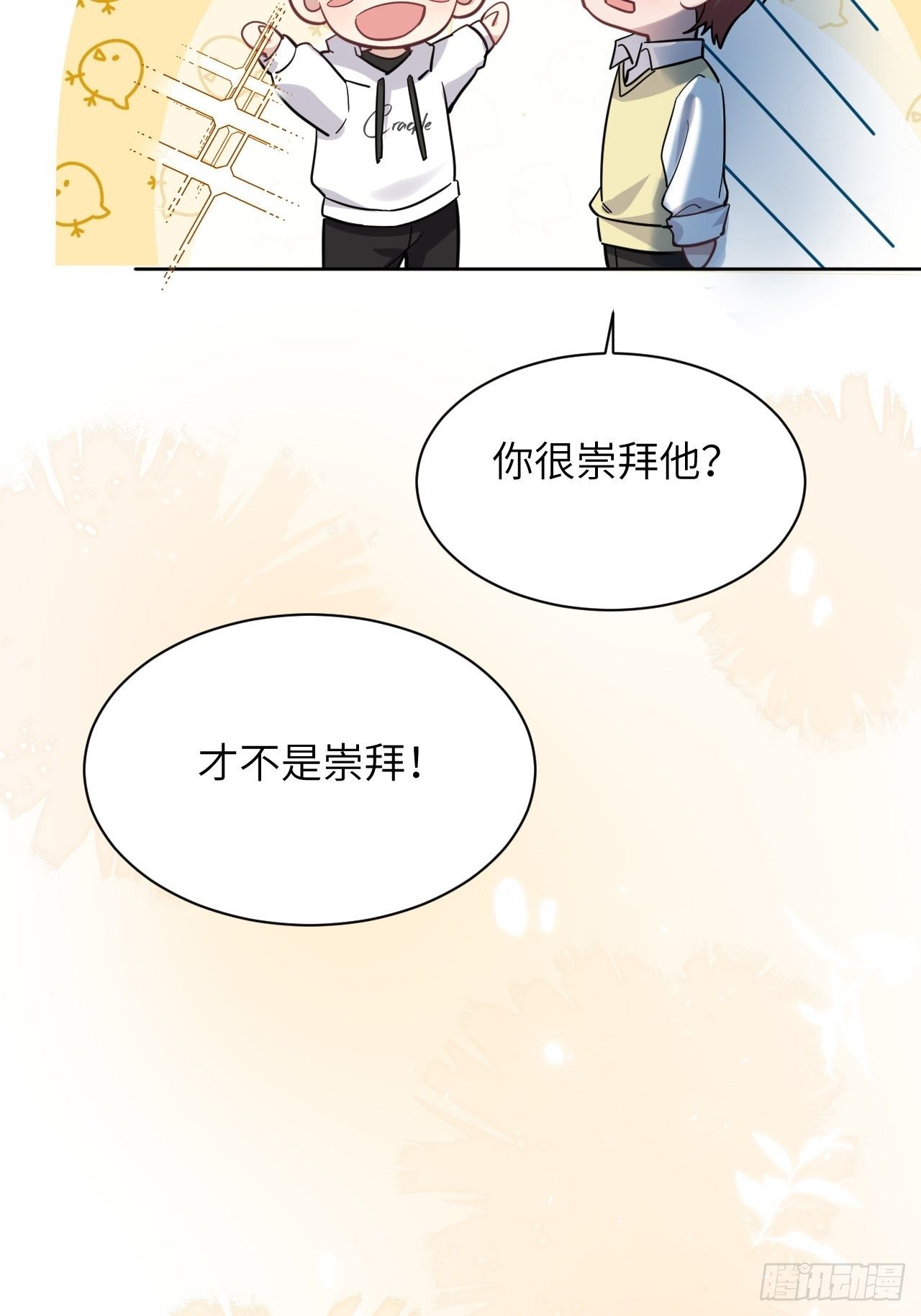 第29话：喜欢你的这么多年34