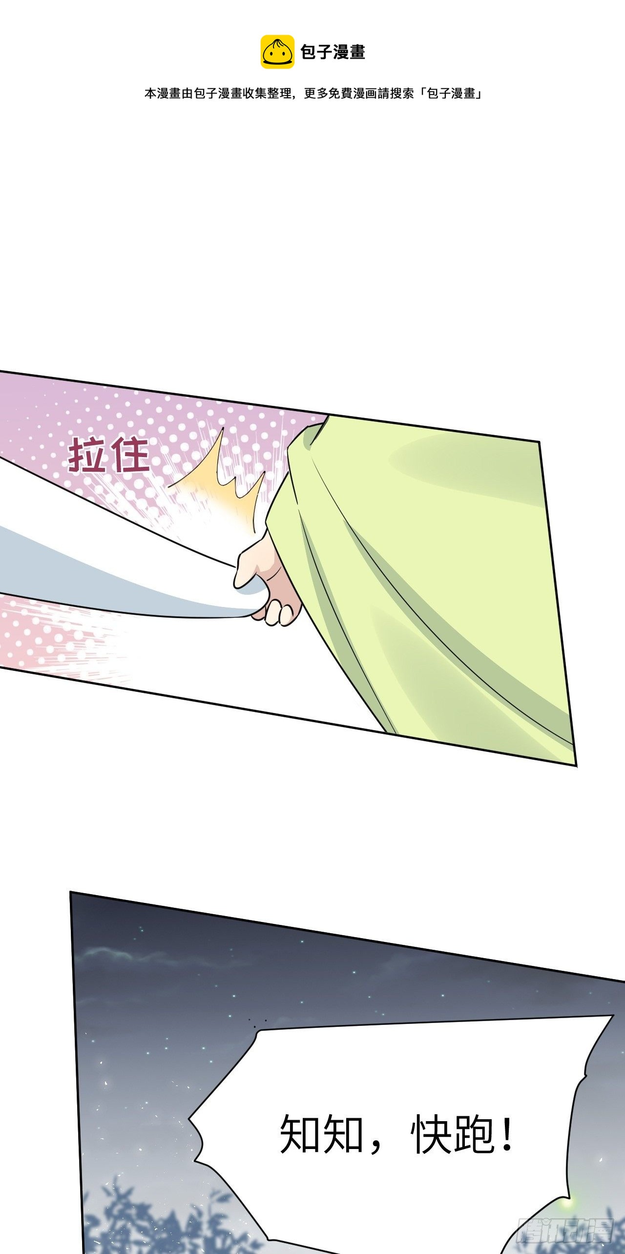 第43话：蝉妖知知（四）60
