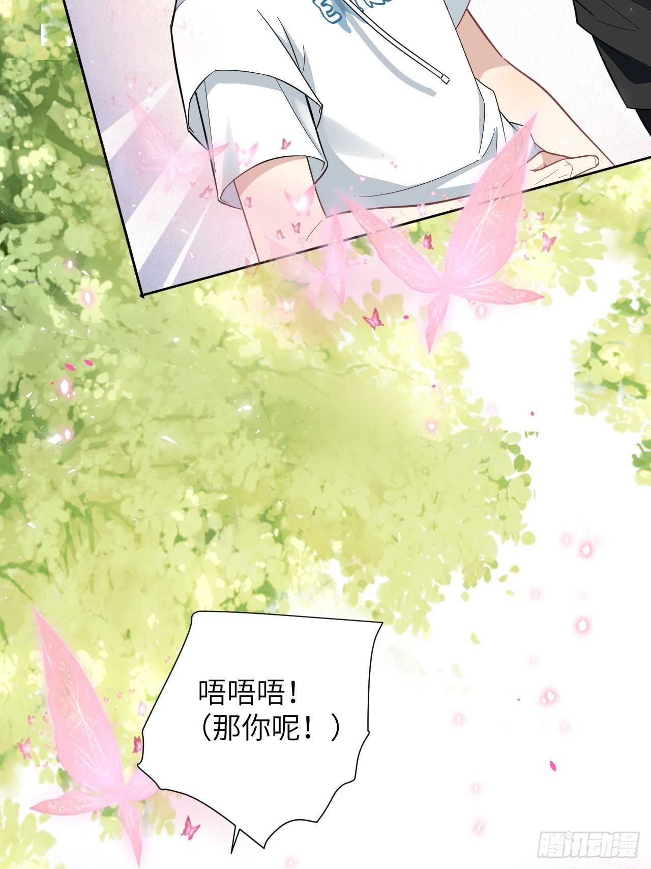 第69话：蛊妖（二）3