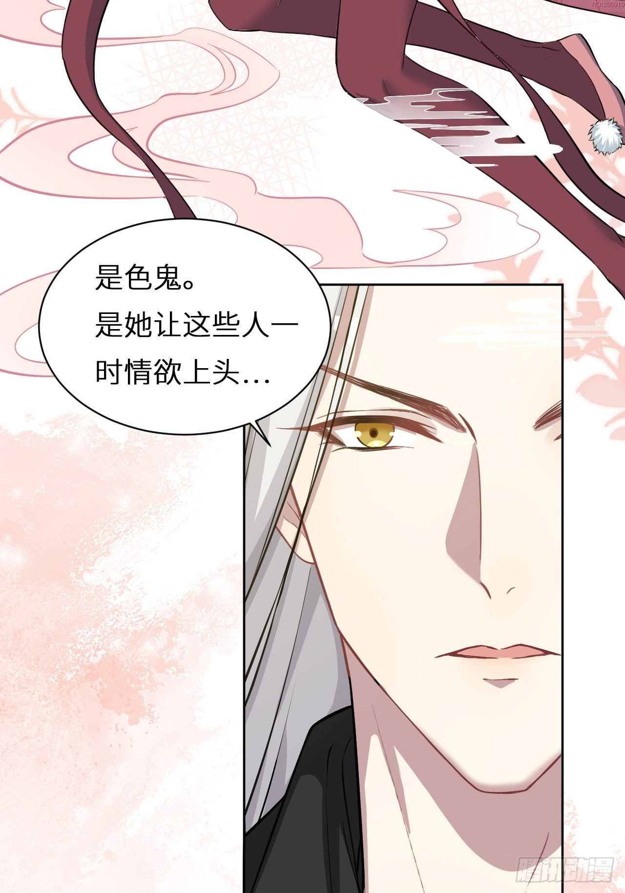 第6话：面皮妖怪（一）67