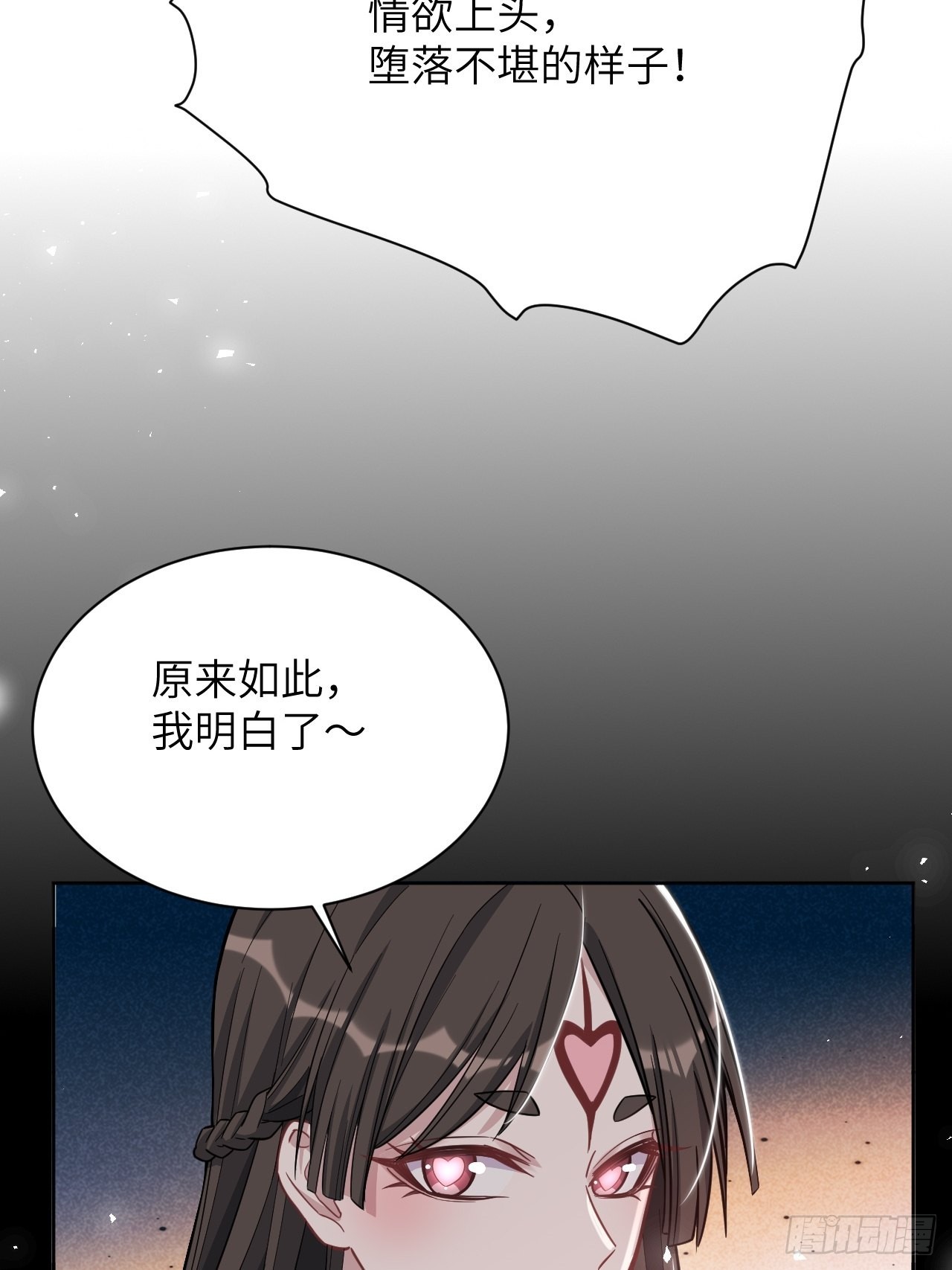 第68话：蛊妖（一）28