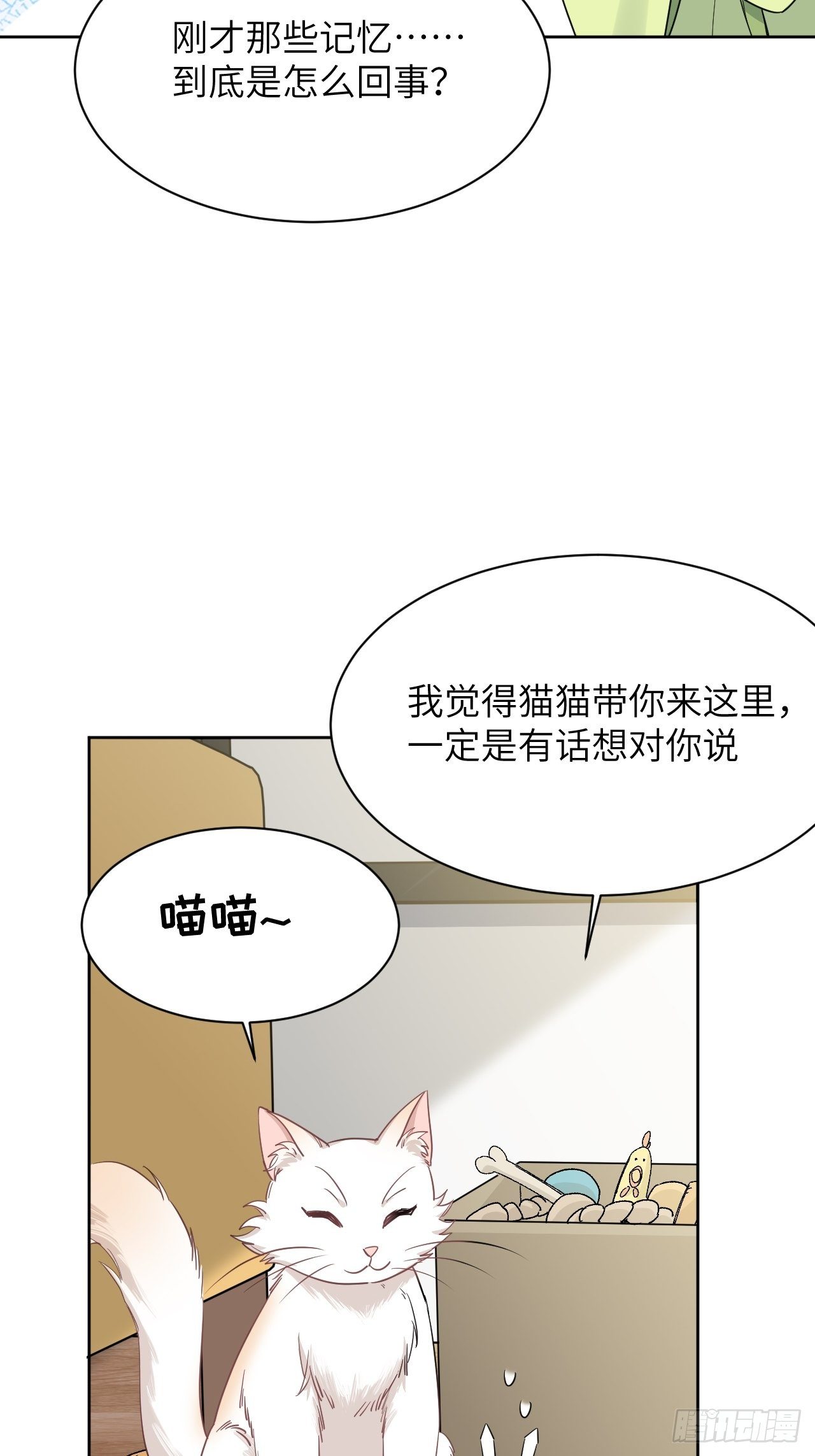 第44话：蝉妖知知（五）49