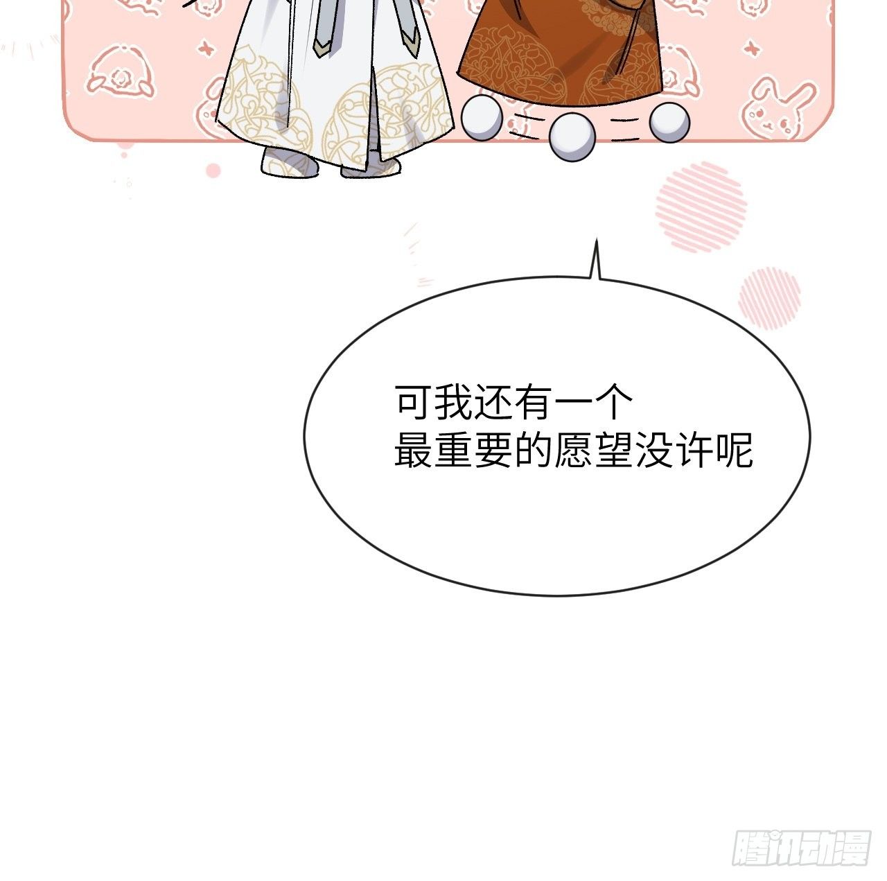 第43话：蝉妖知知（四）9