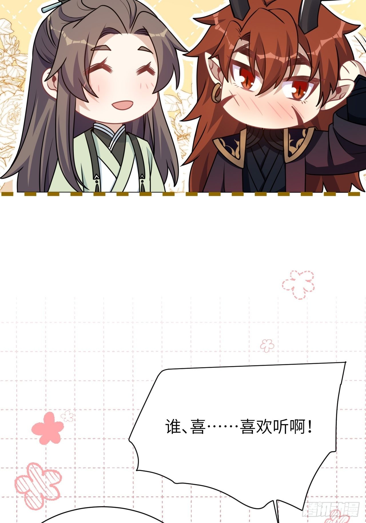 第81话：蛊妖（十四）7